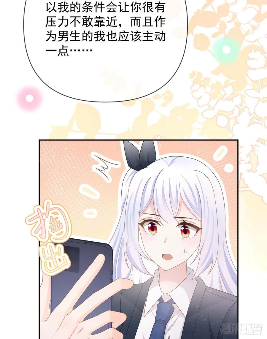 你是重生女？(1/2)-第148话