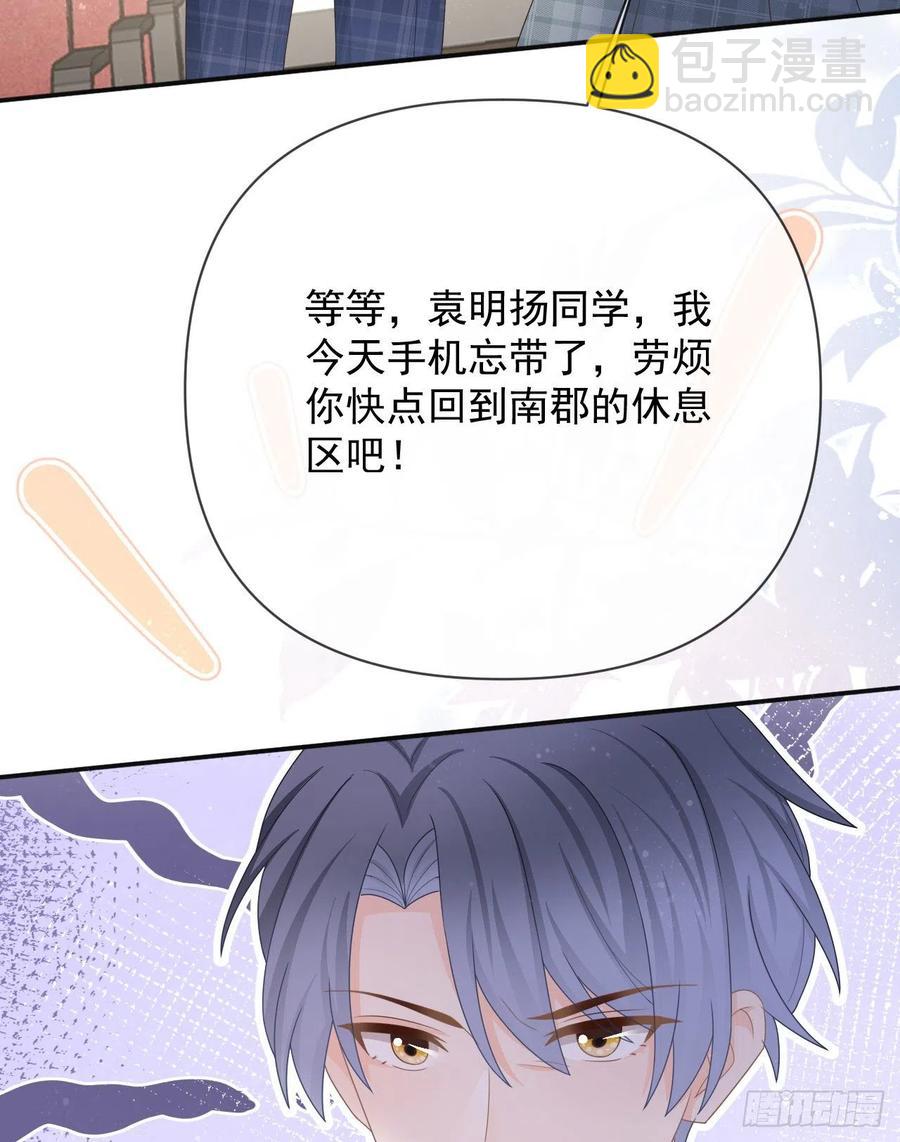 你是重生女？(1/2)-第148话