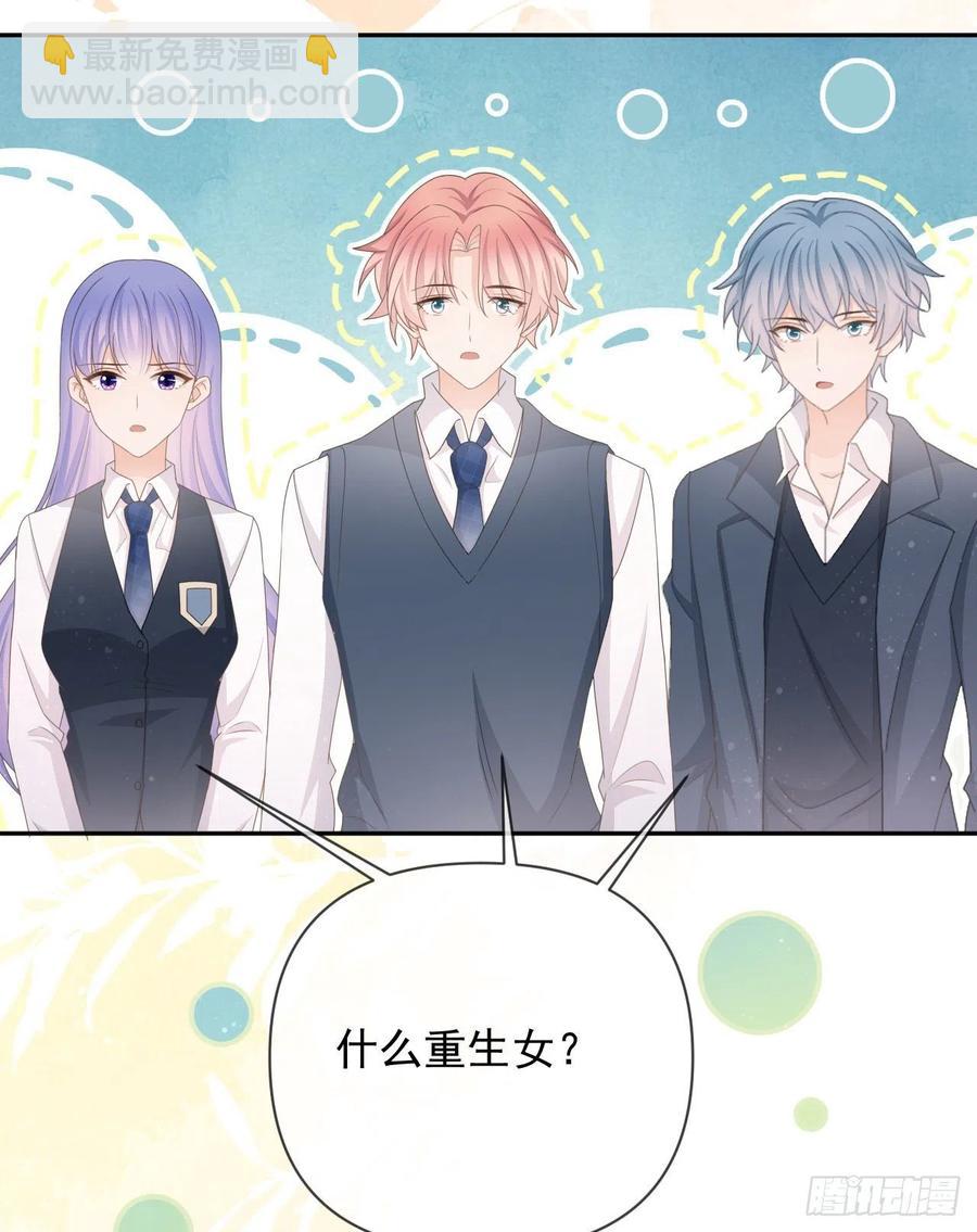 你是重生女？(1/2)-第148话
