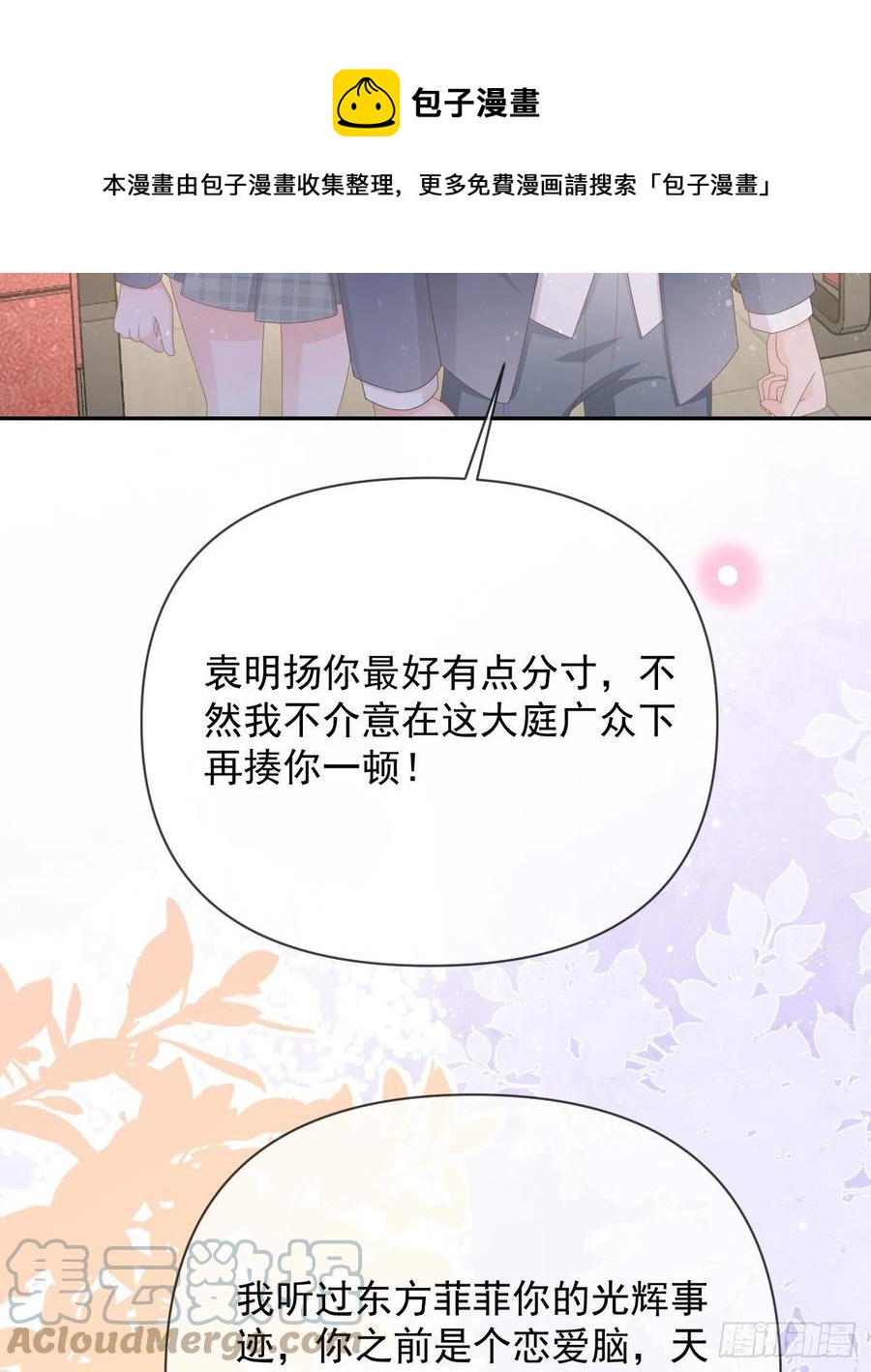 你是重生女？(1/2)-第148话