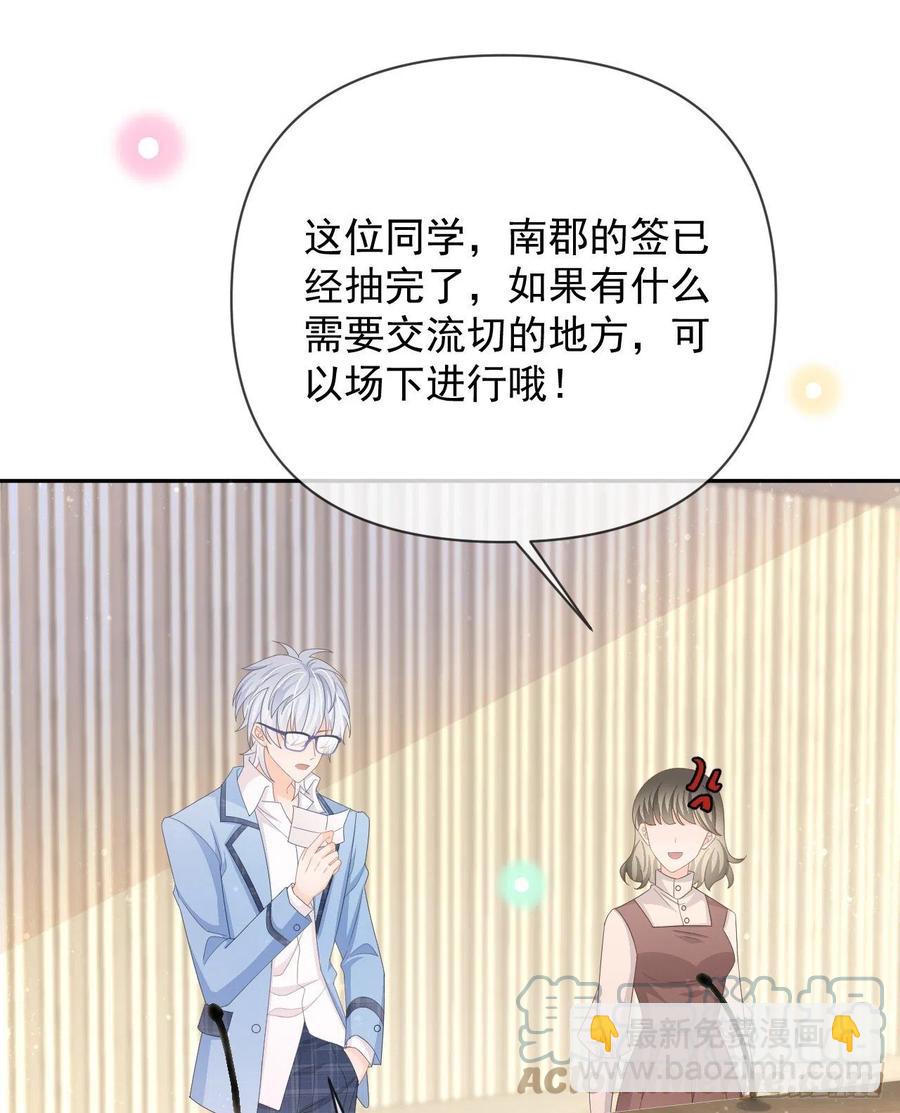 你是重生女？(1/2)-第148话