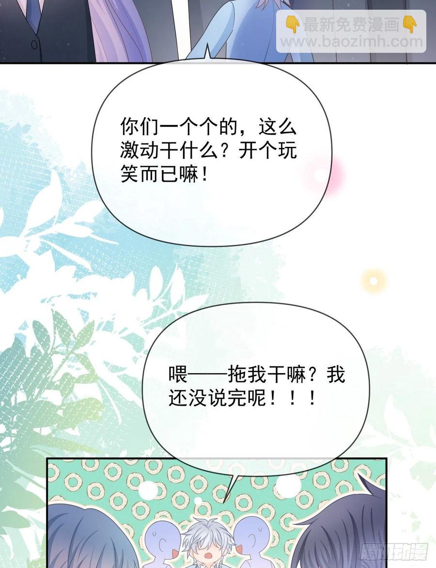 你是重生女？(1/2)-第148话