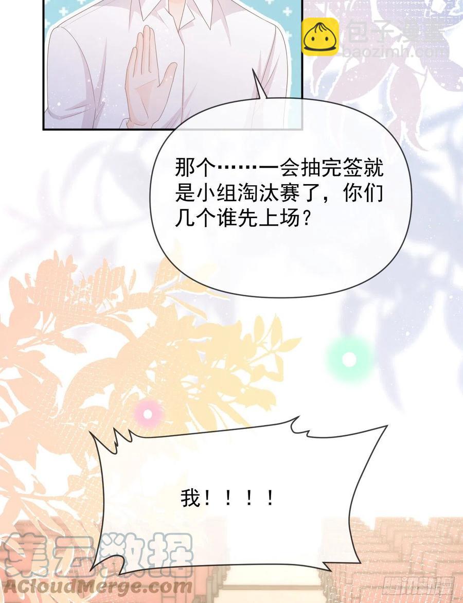 你是重生女？(1/2)-第148话