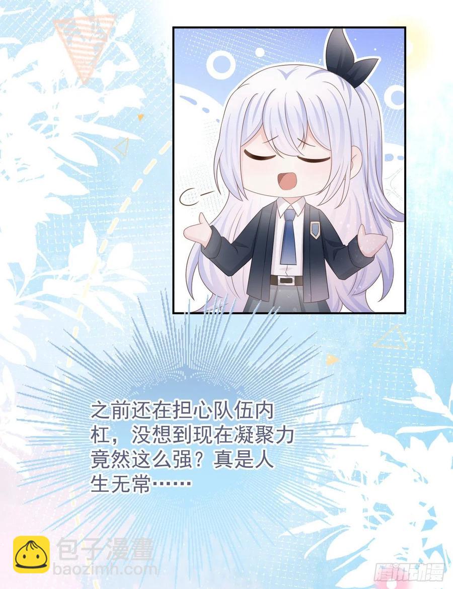 你是重生女？(1/2)-第148话