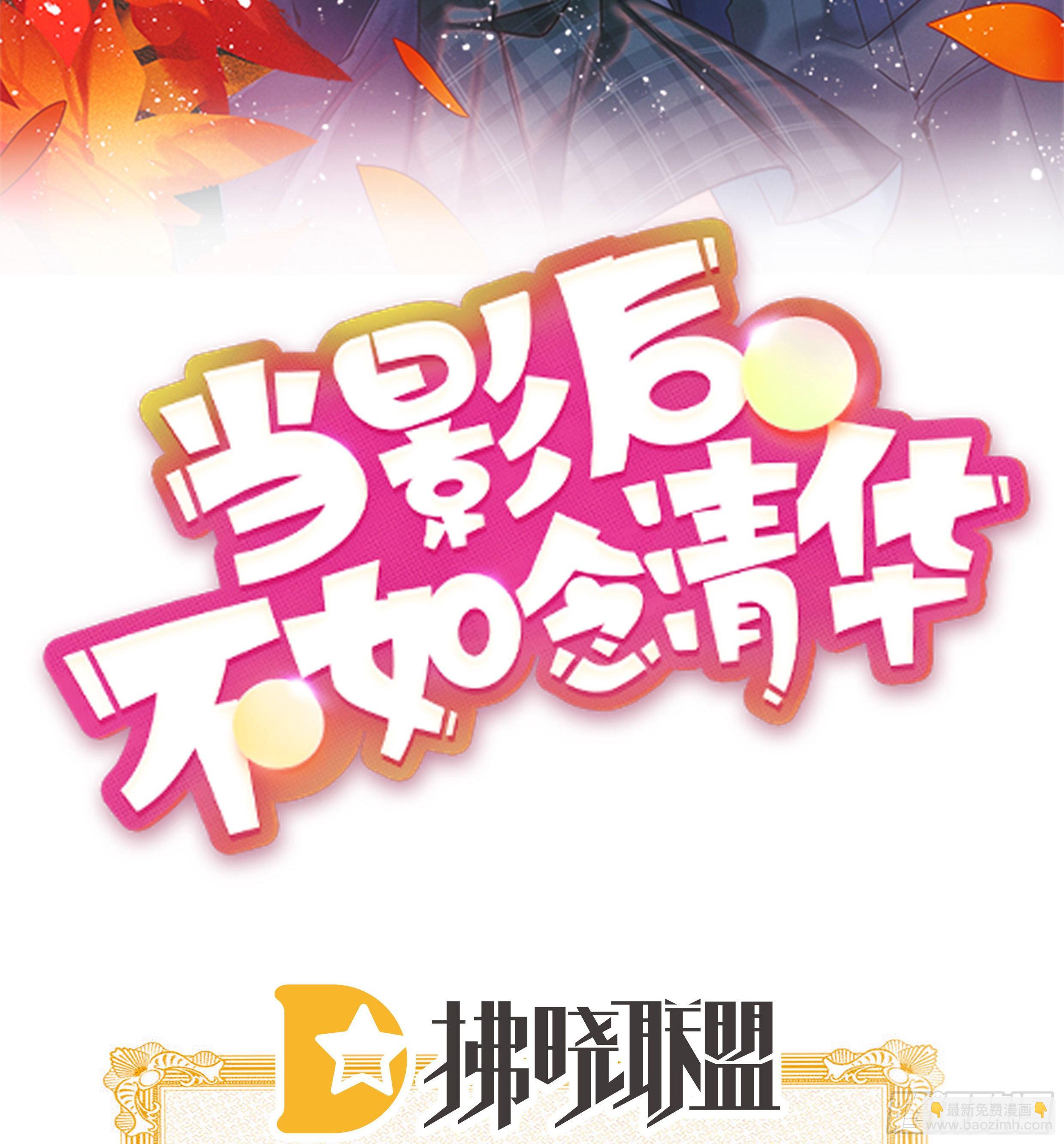 狗吃巧克力会死的-第150话
