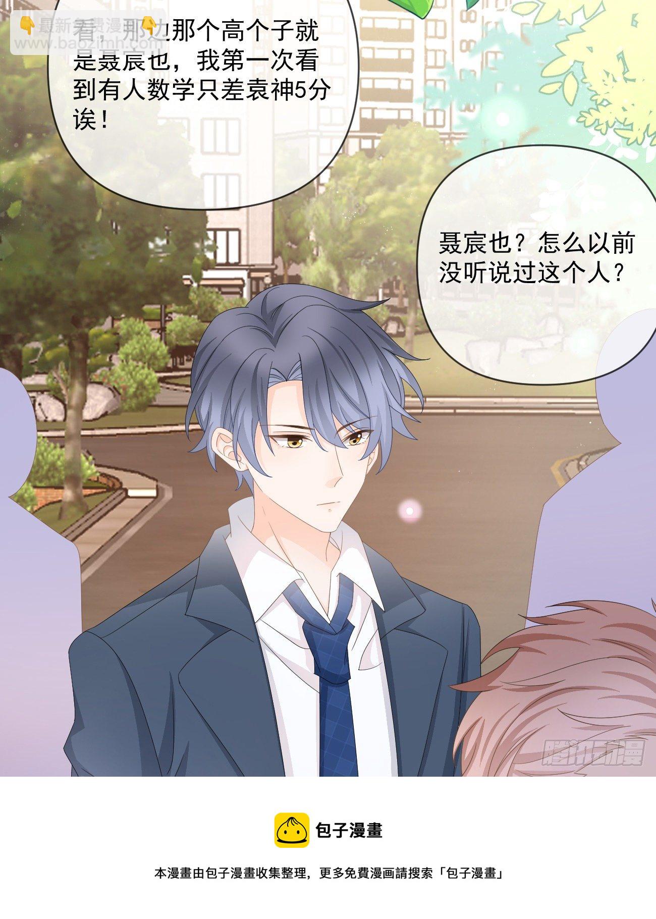 狗吃巧克力会死的-第150话