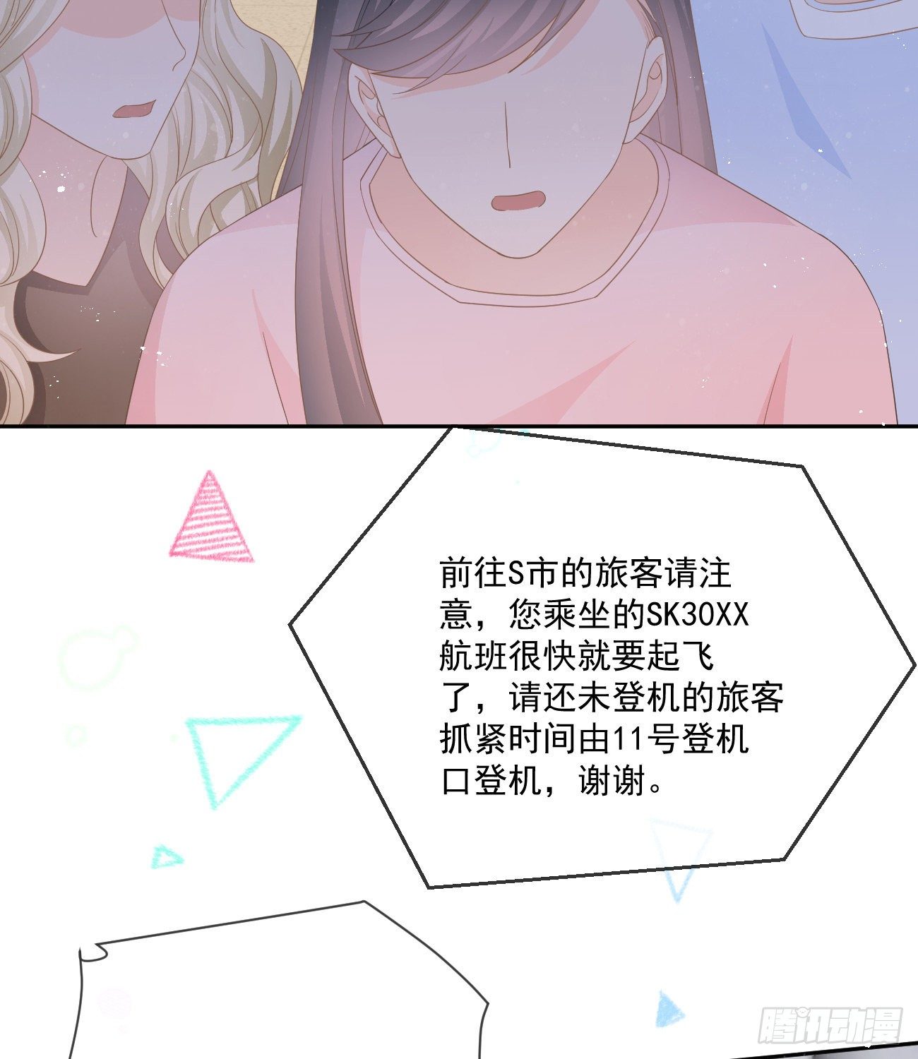 不战而屈人之兵(1/2)-第152话