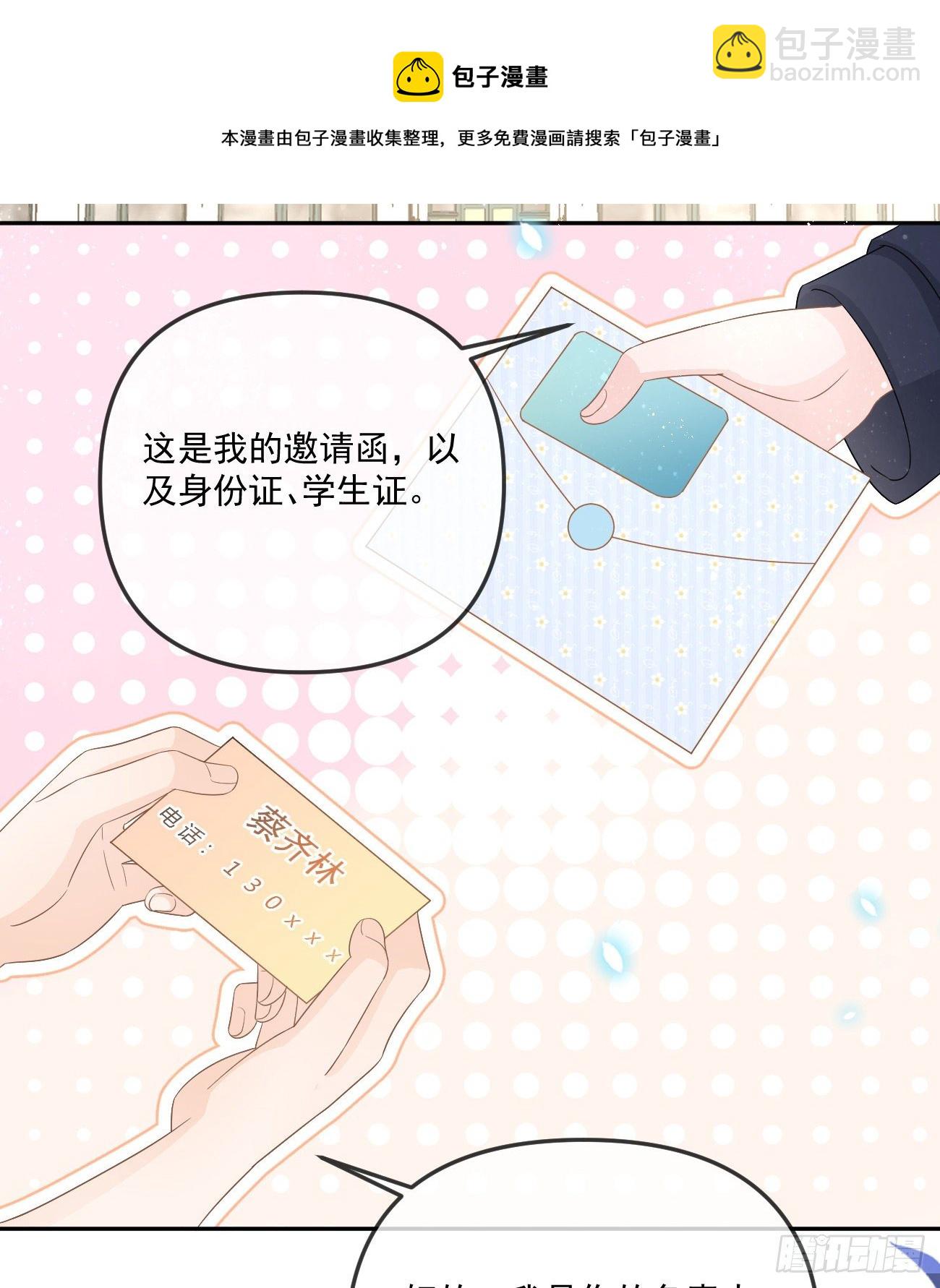 不战而屈人之兵(1/2)-第152话
