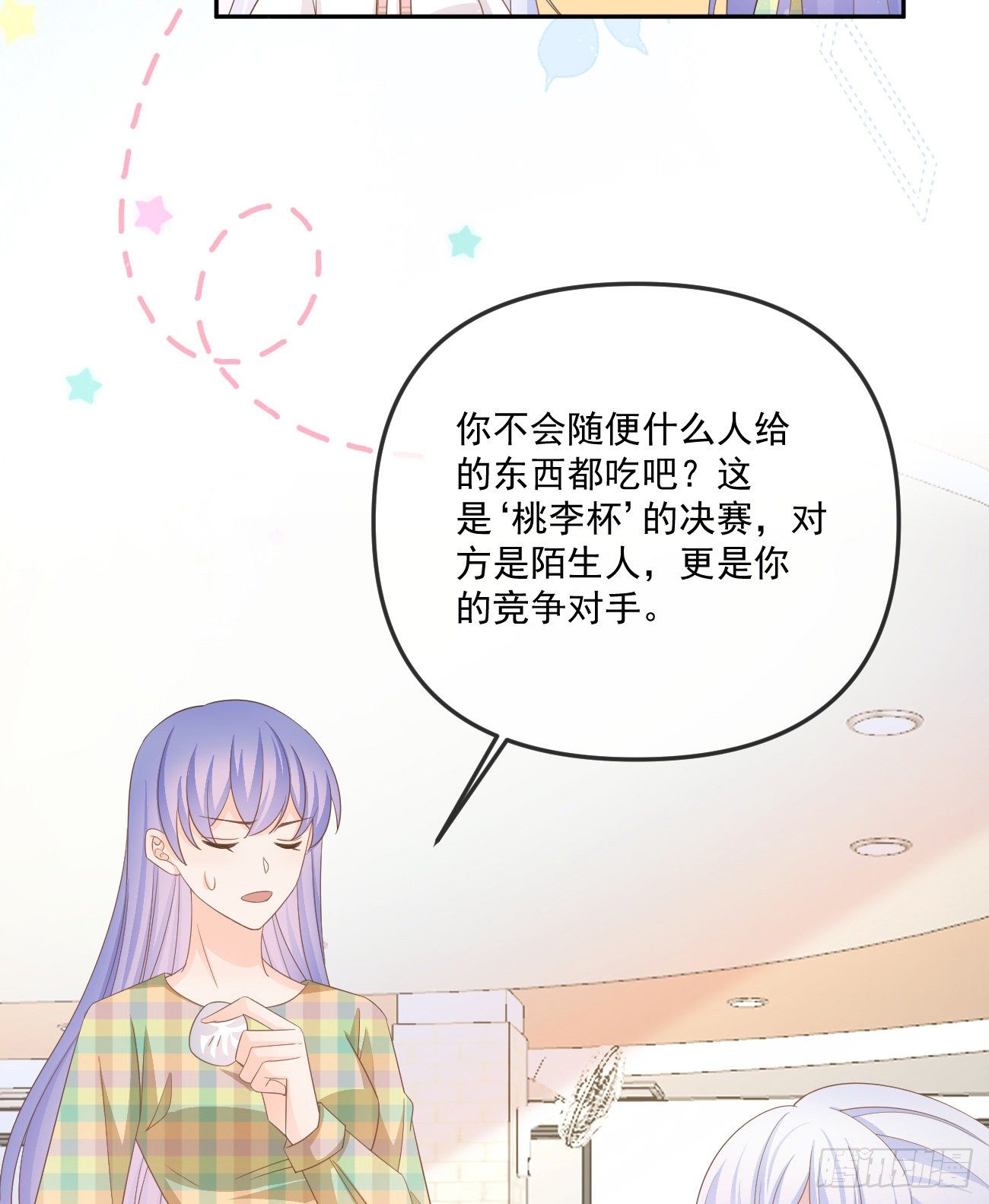 也包括我(1/2)-第154话