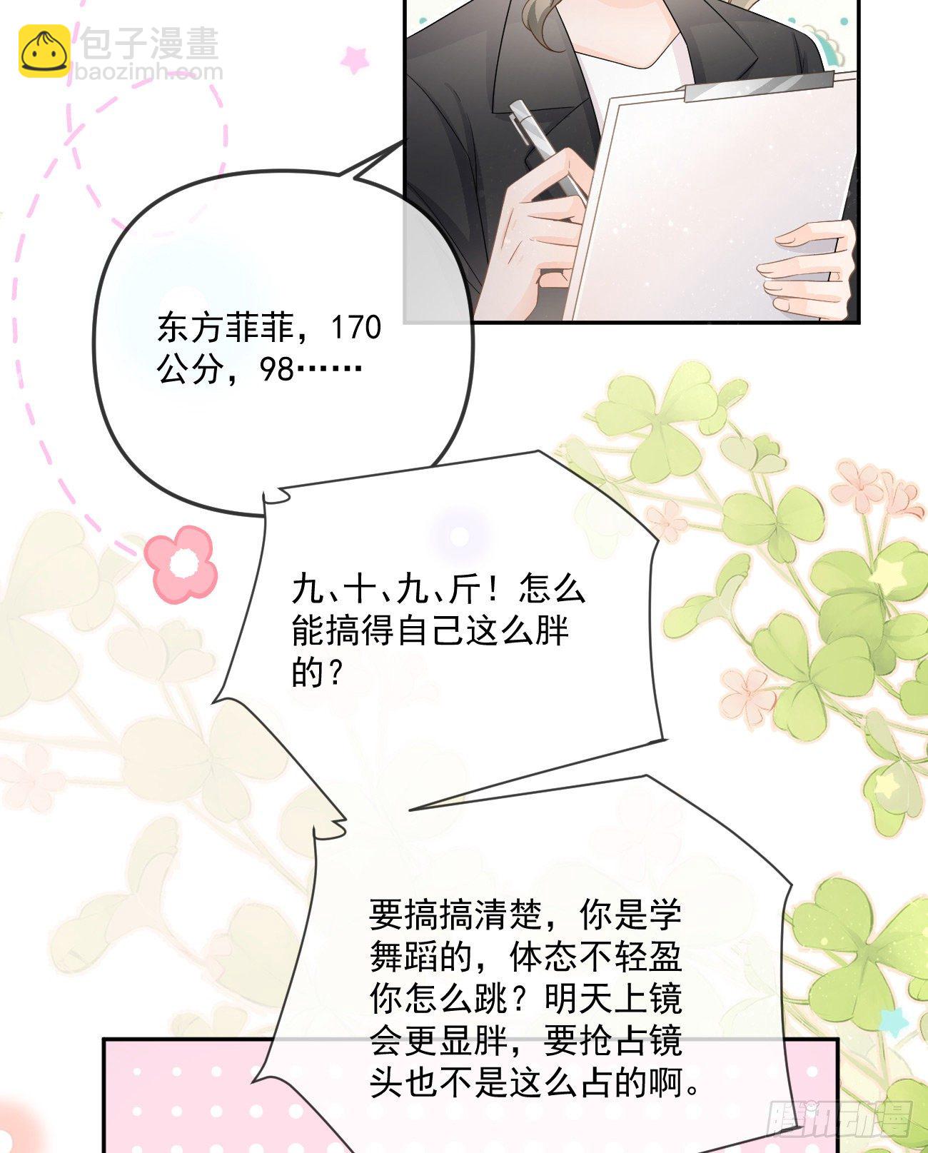 也包括我(1/2)-第154话