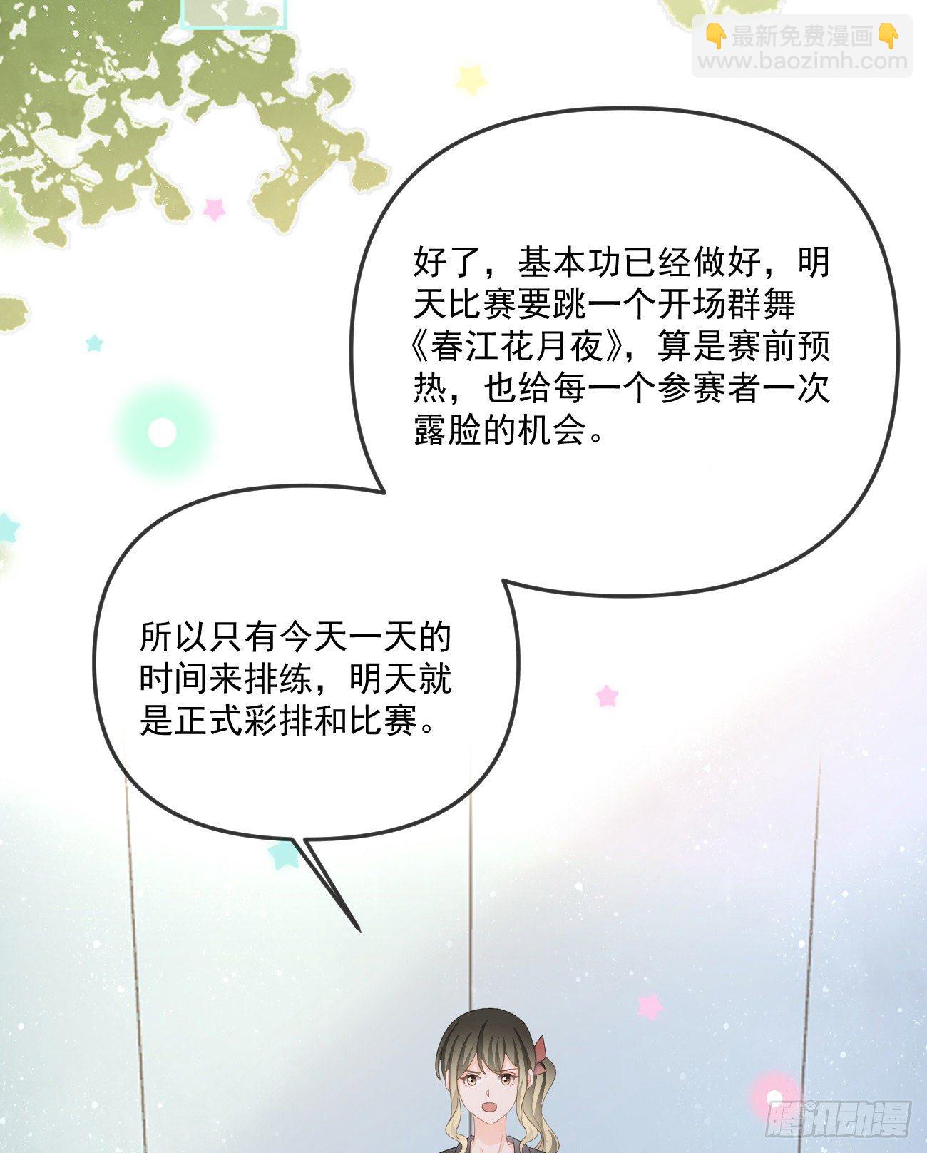 也包括我(1/2)-第154话