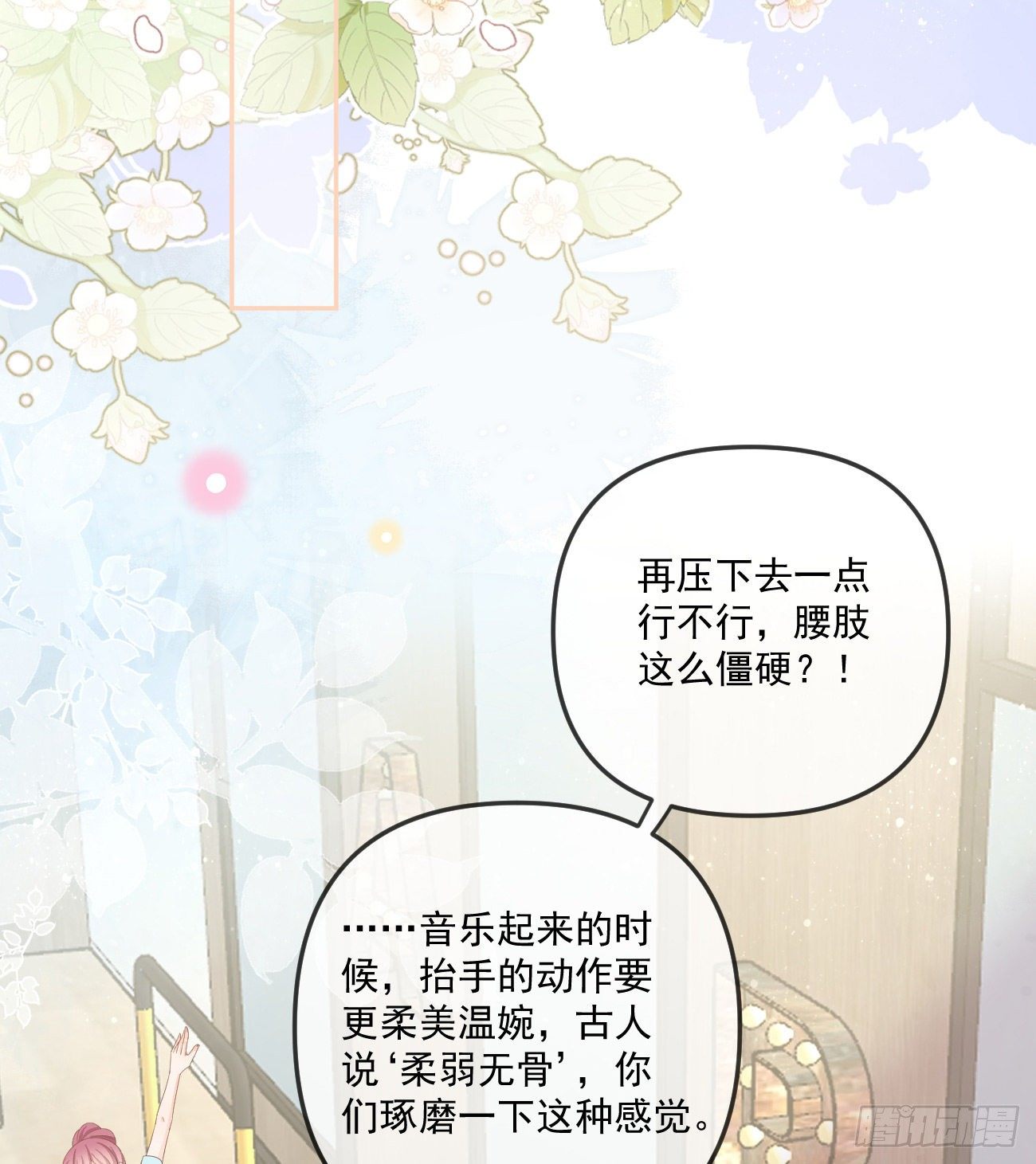 也包括我(1/2)-第154话