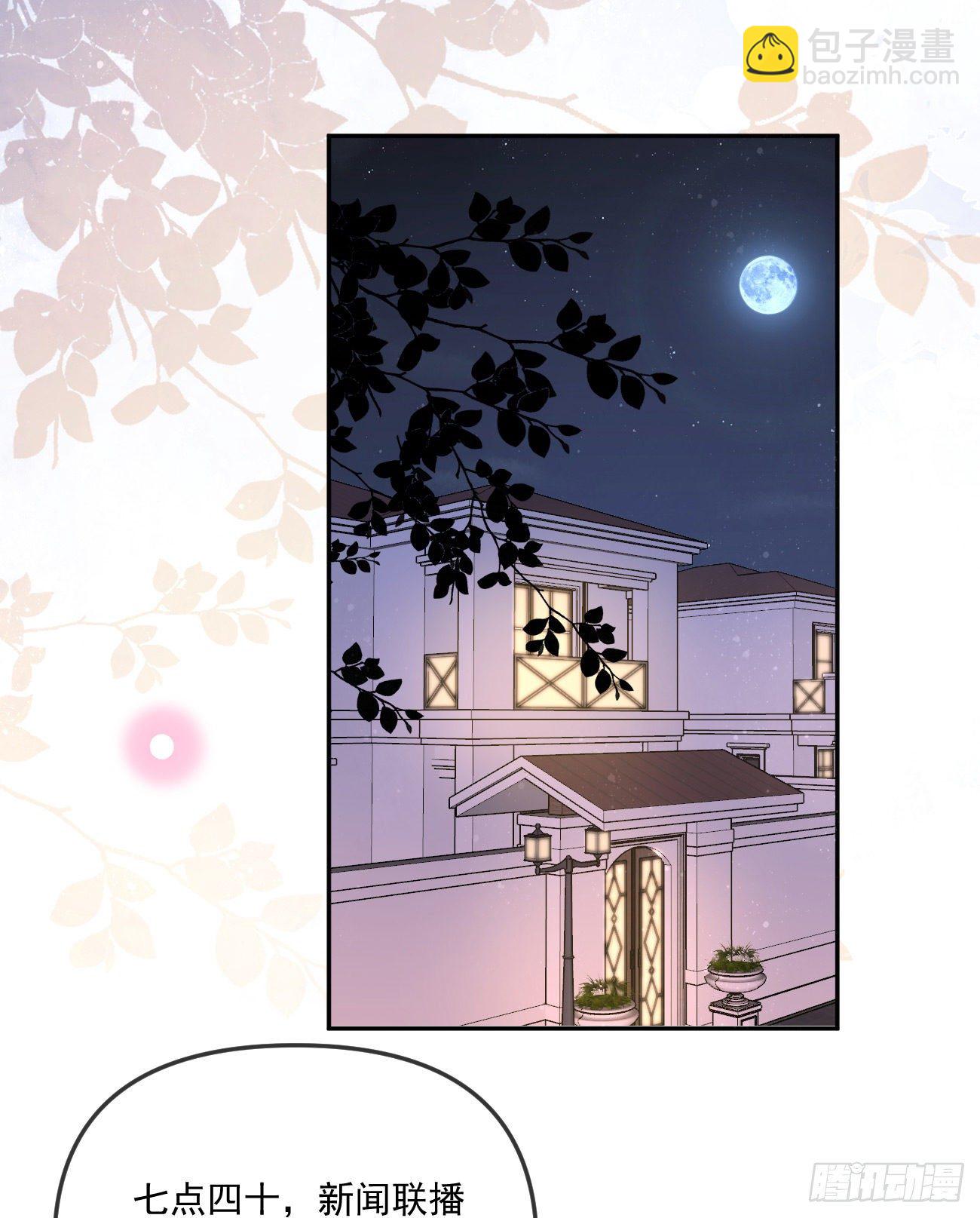 也包括我(1/2)-第154话