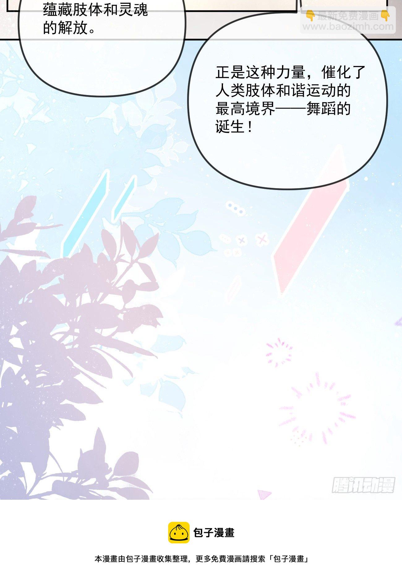 也包括我(1/2)-第154话