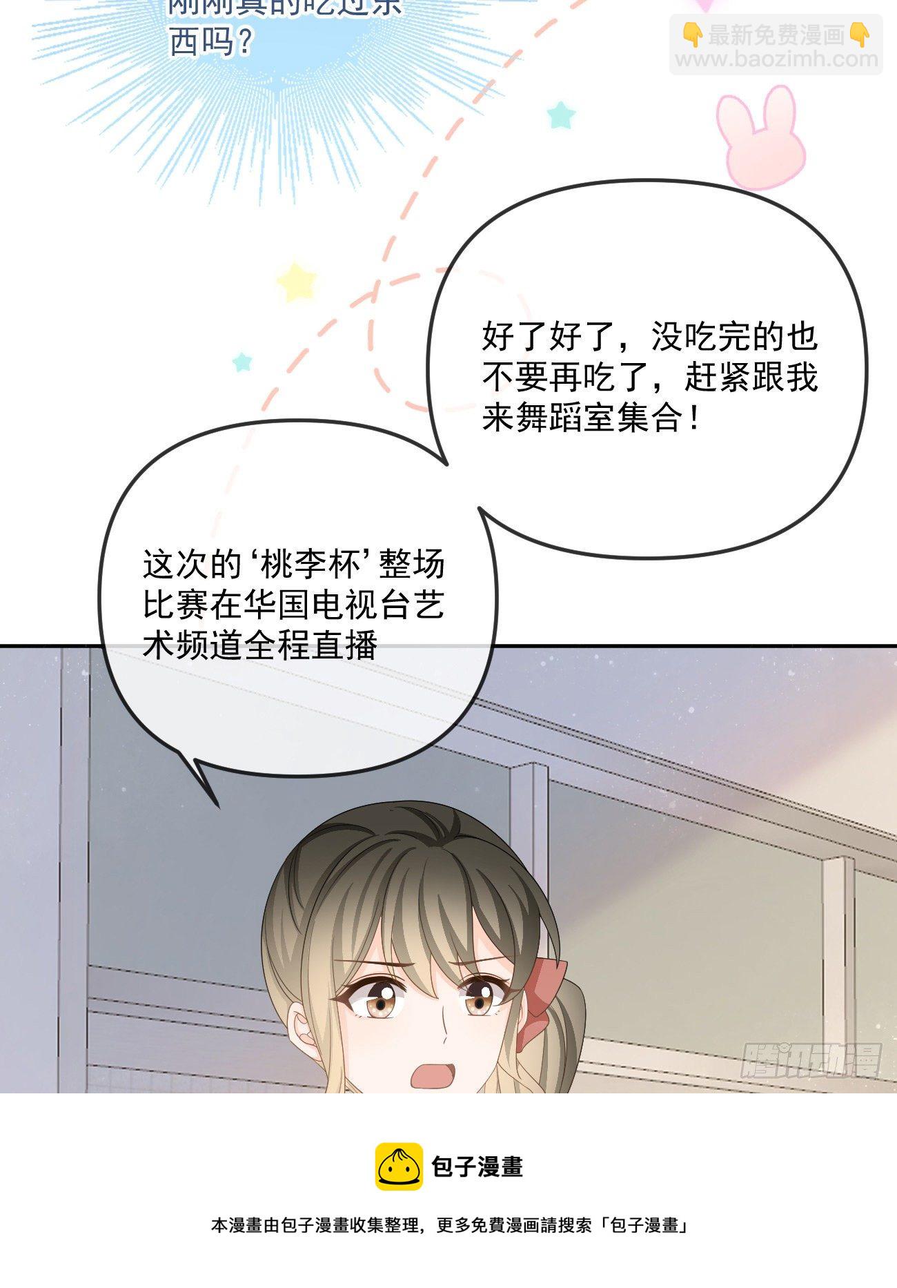 也包括我(1/2)-第154话