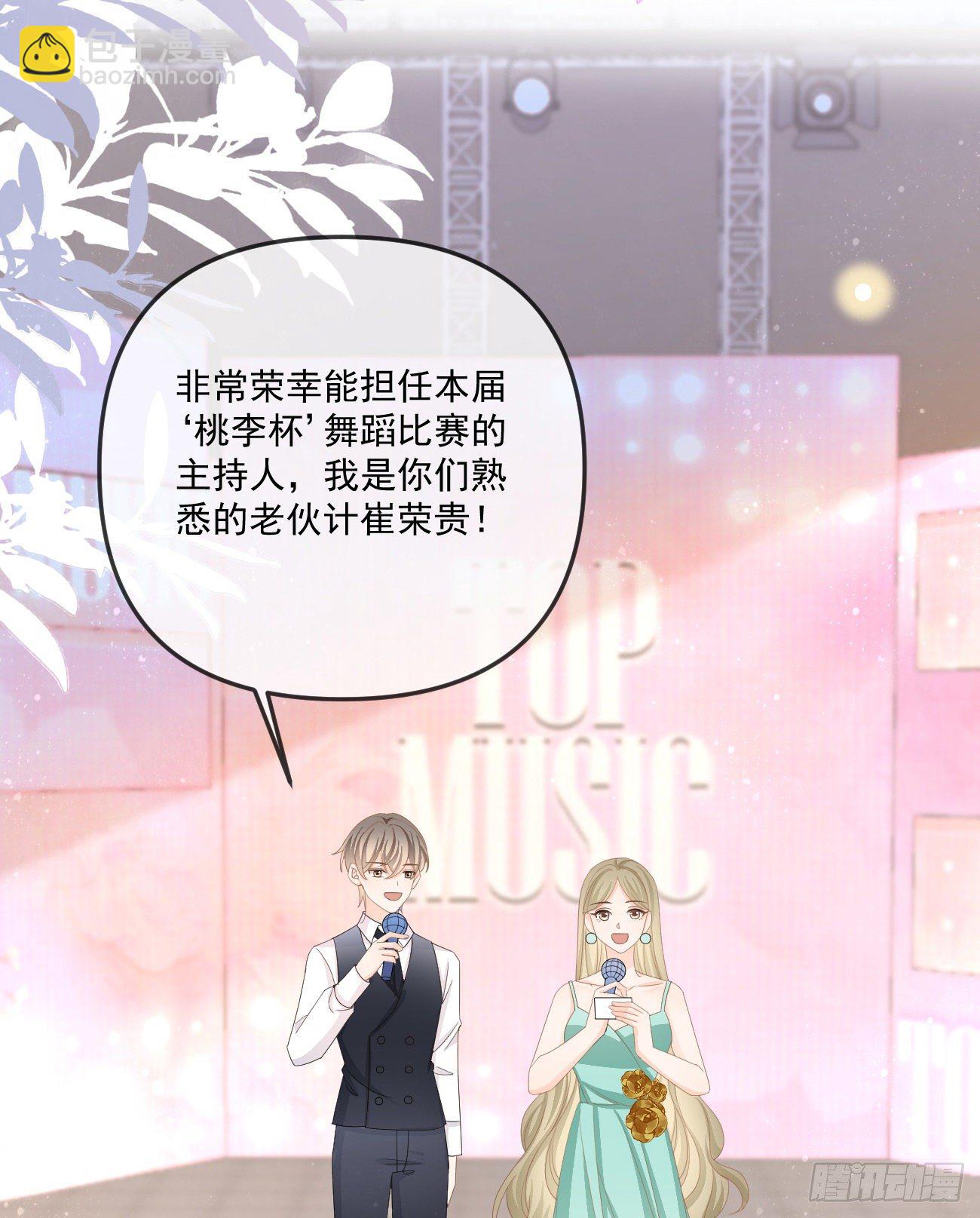 也包括我(1/2)-第154话