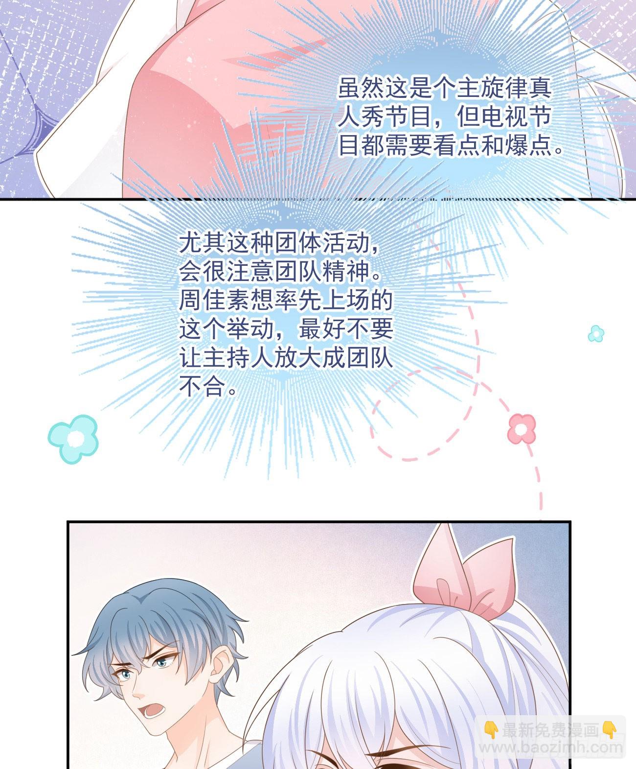 周佳素的意志-第160话