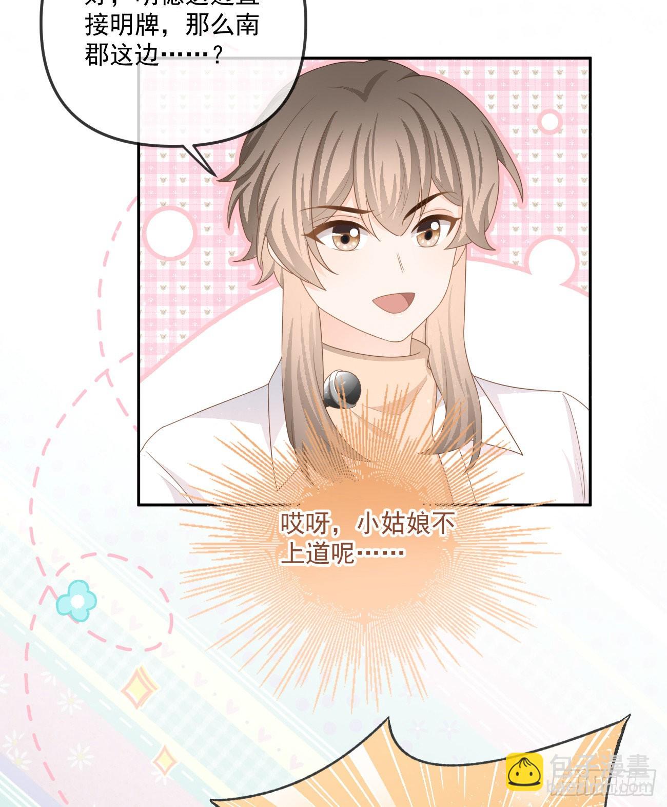 周佳素的意志-第160话