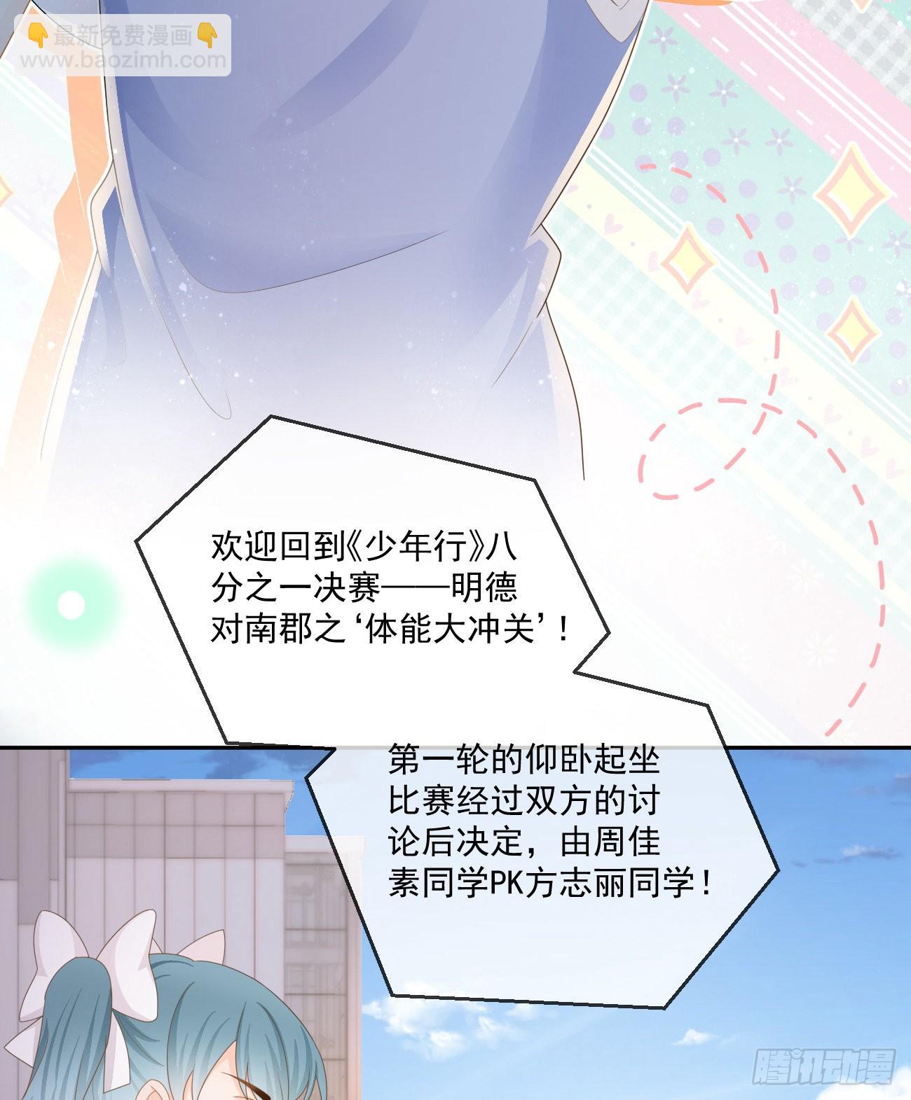 周佳素的意志-第160话