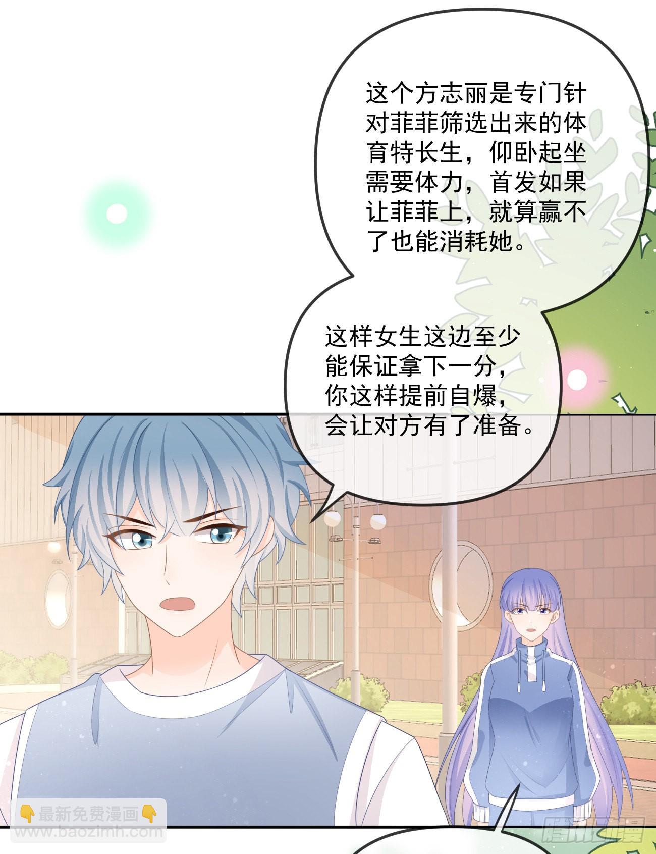 周佳素的意志-第160话
