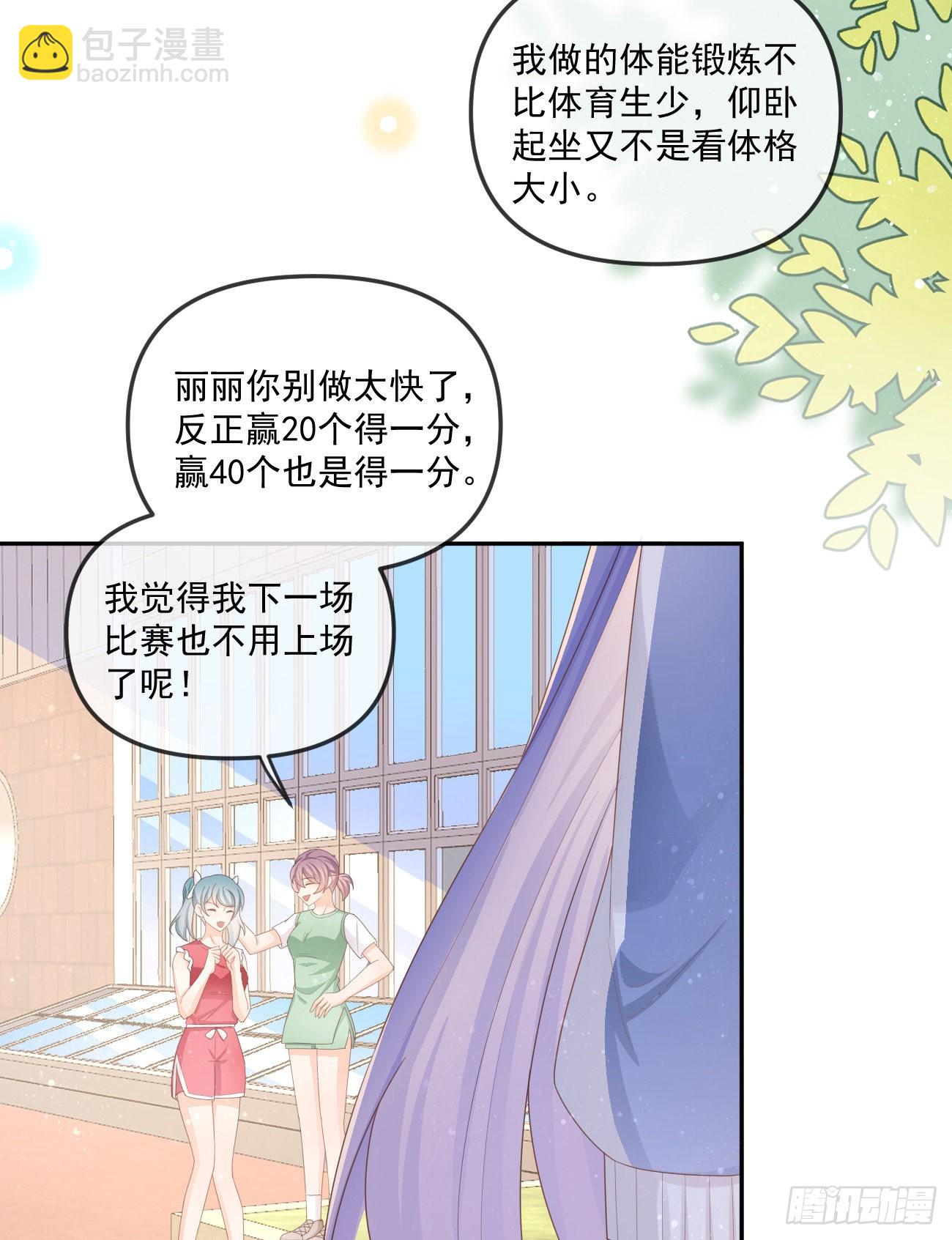 周佳素的意志-第160话