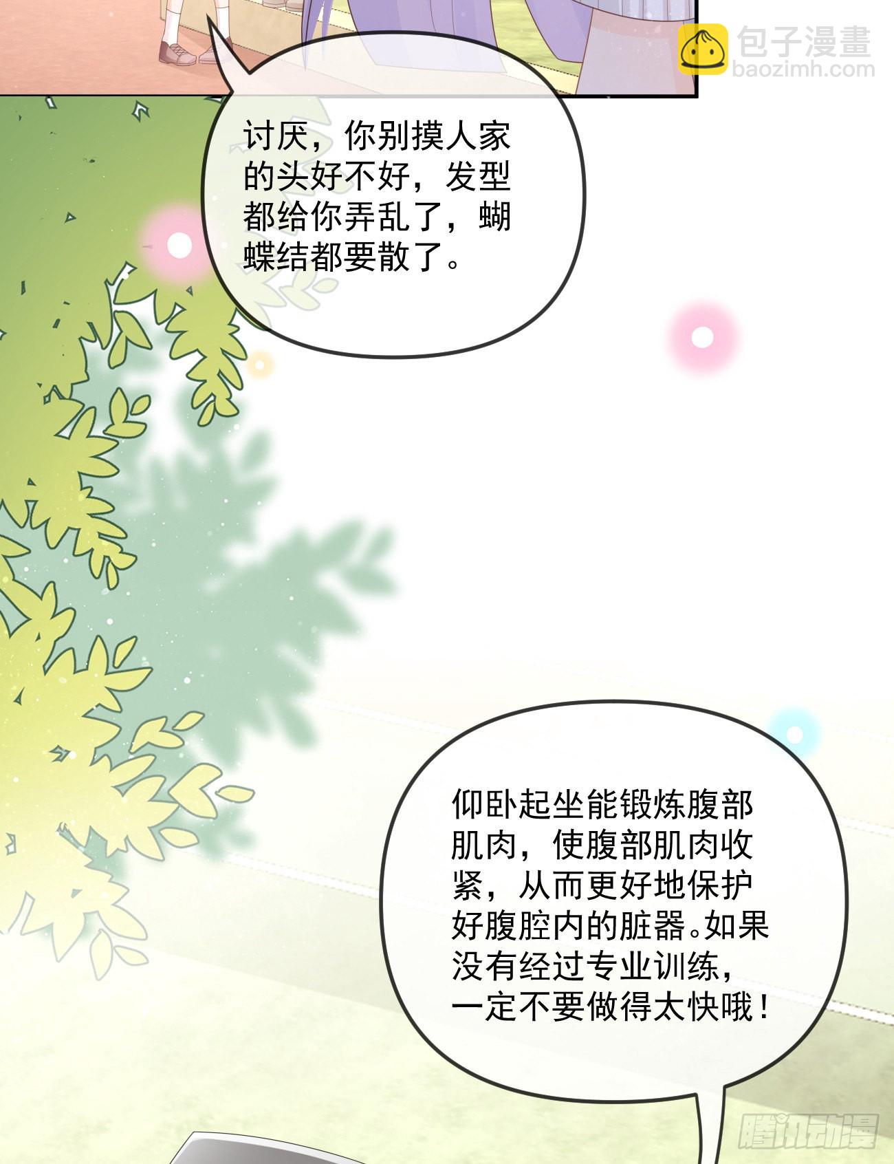 周佳素的意志-第160话