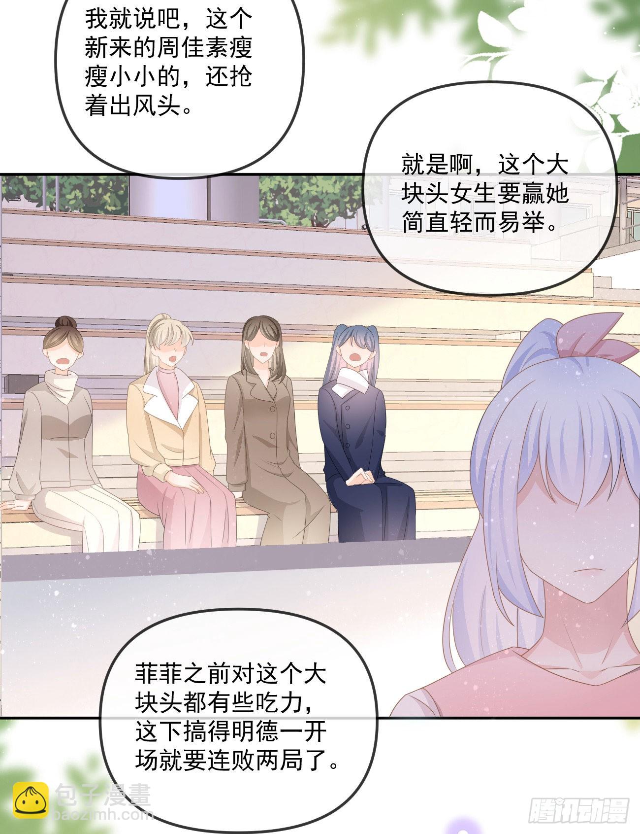 周佳素的意志-第160话
