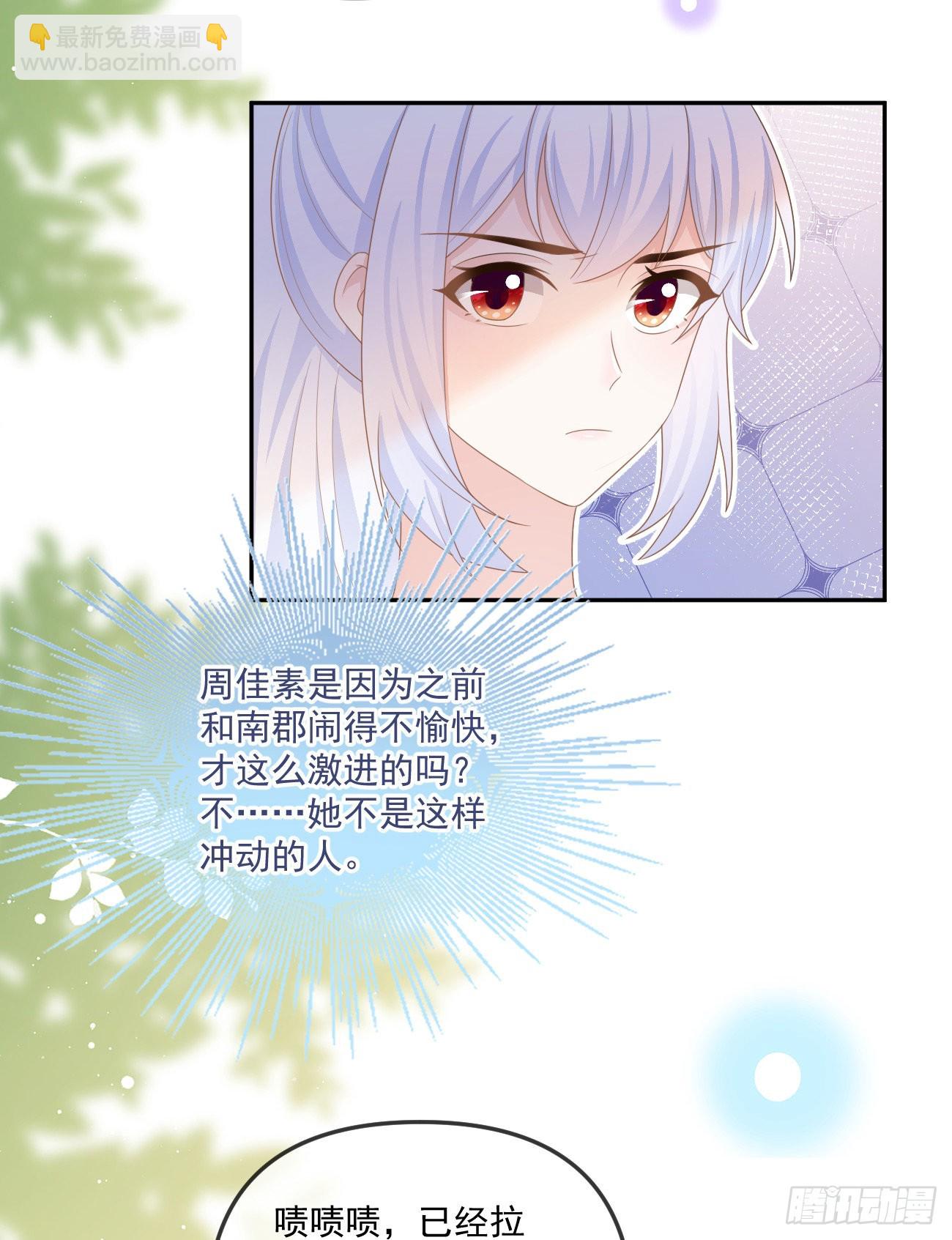 周佳素的意志-第160话