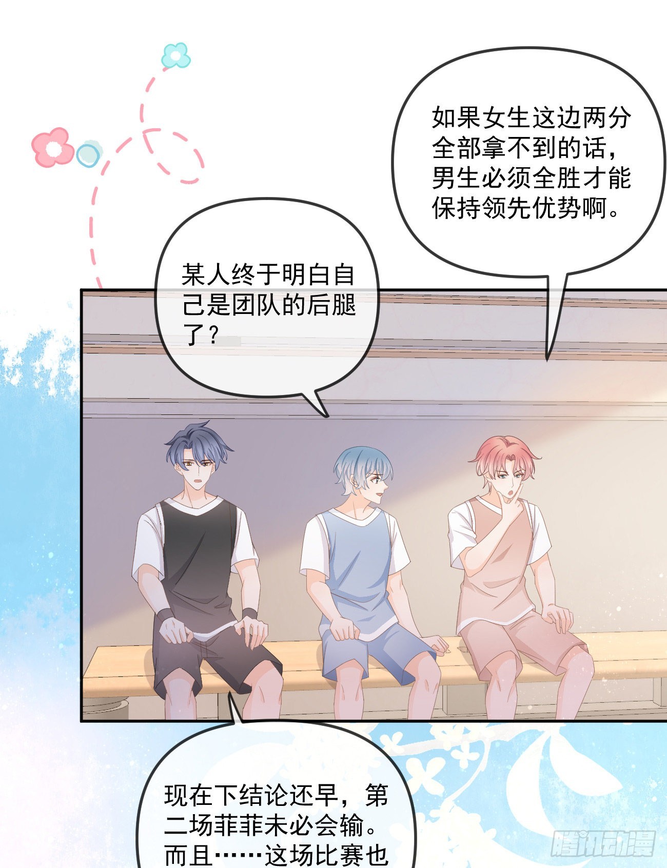 周佳素的意志-第160话