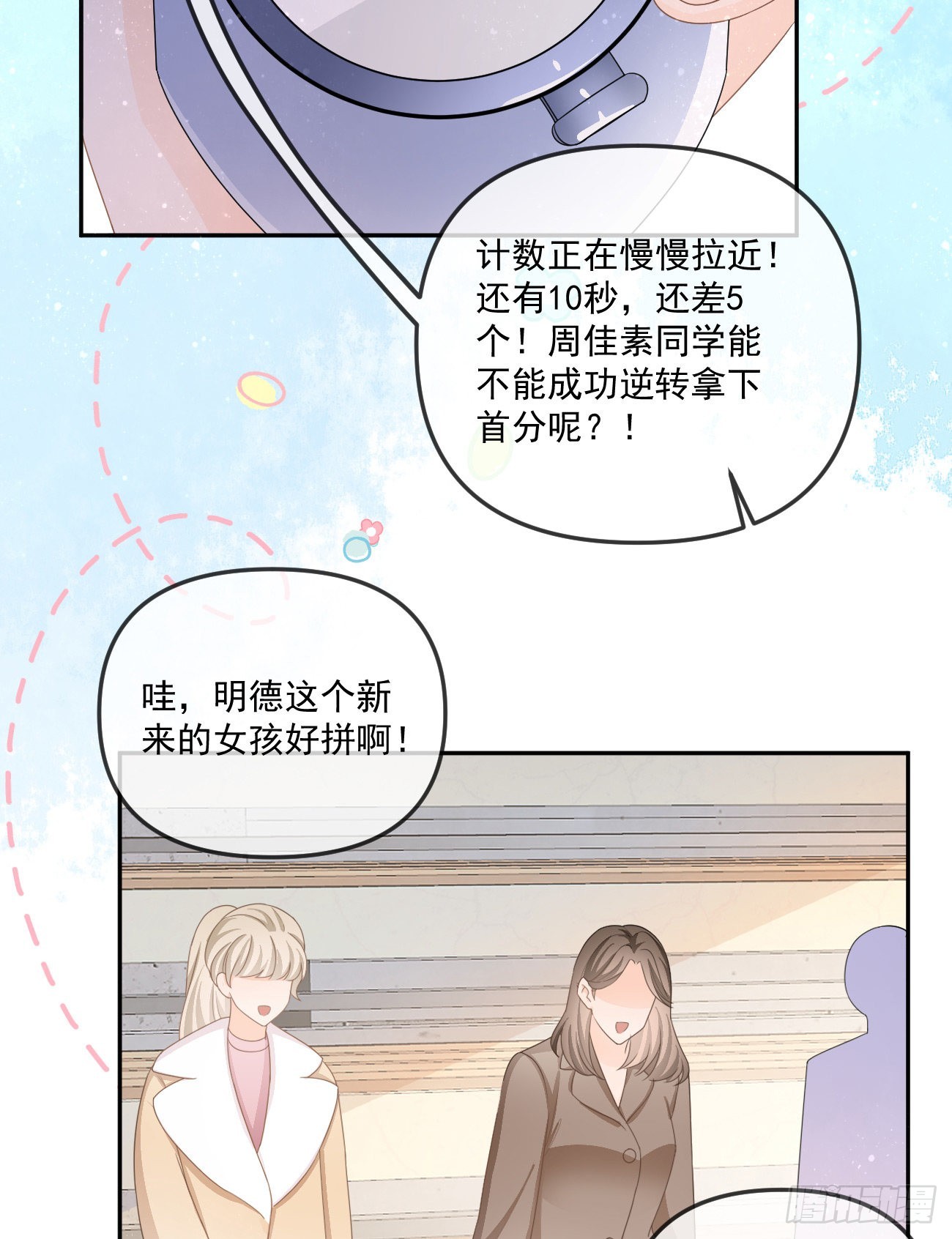 周佳素的意志-第160话