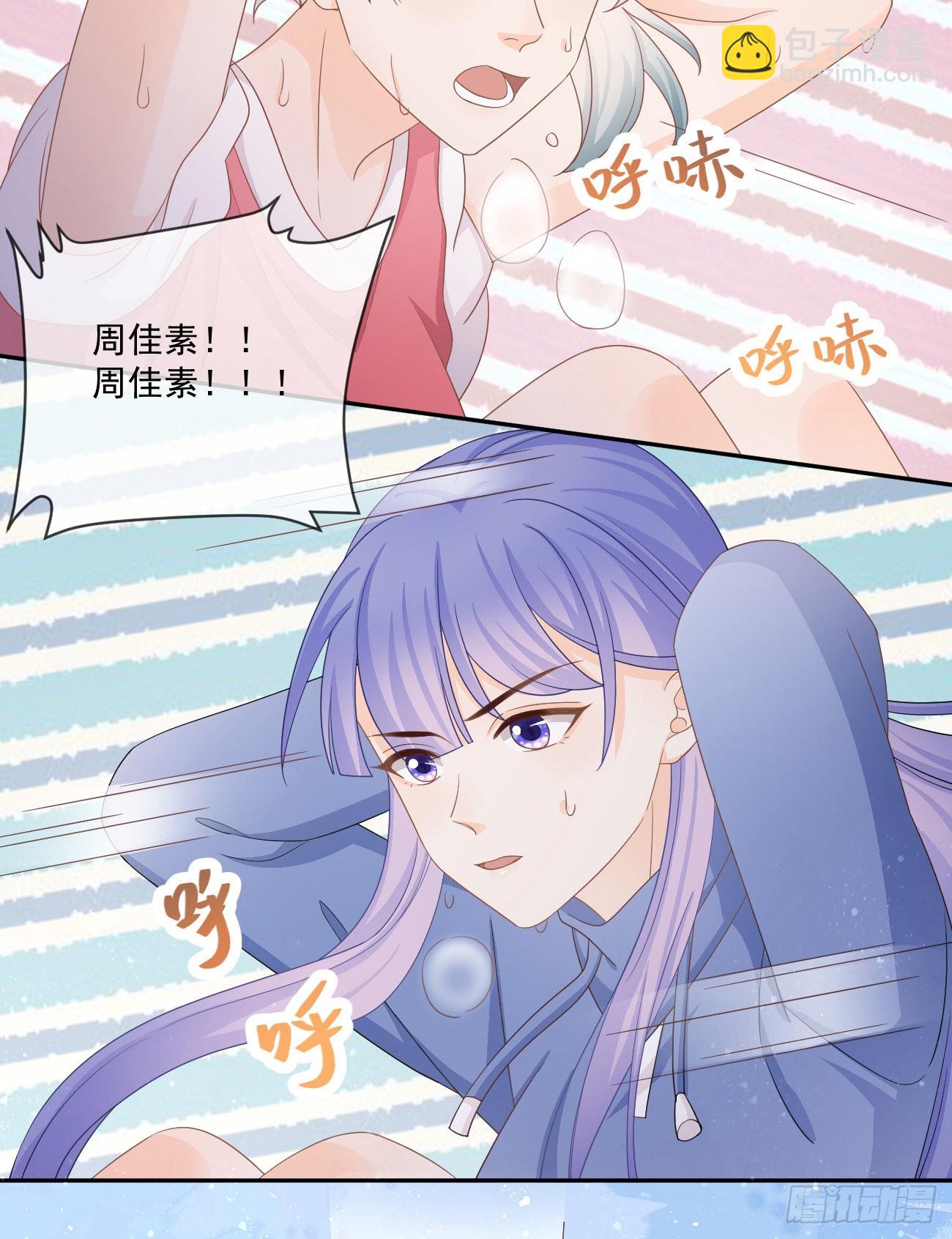 周佳素的意志-第160话