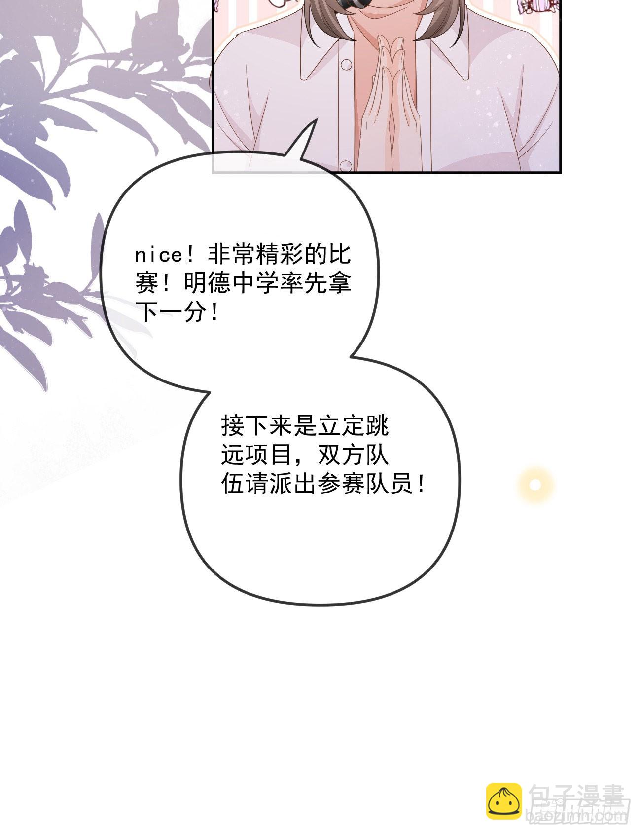周佳素的意志-第160话
