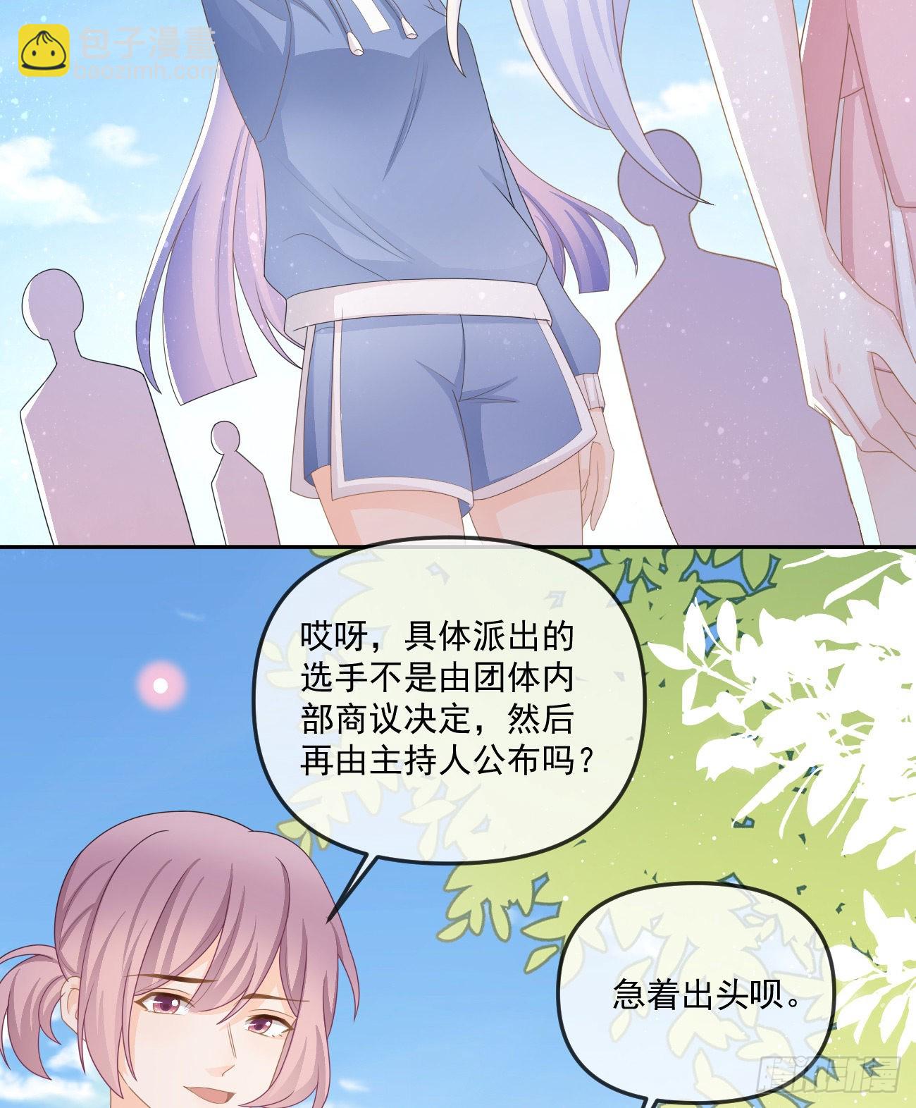 周佳素的意志-第160话
