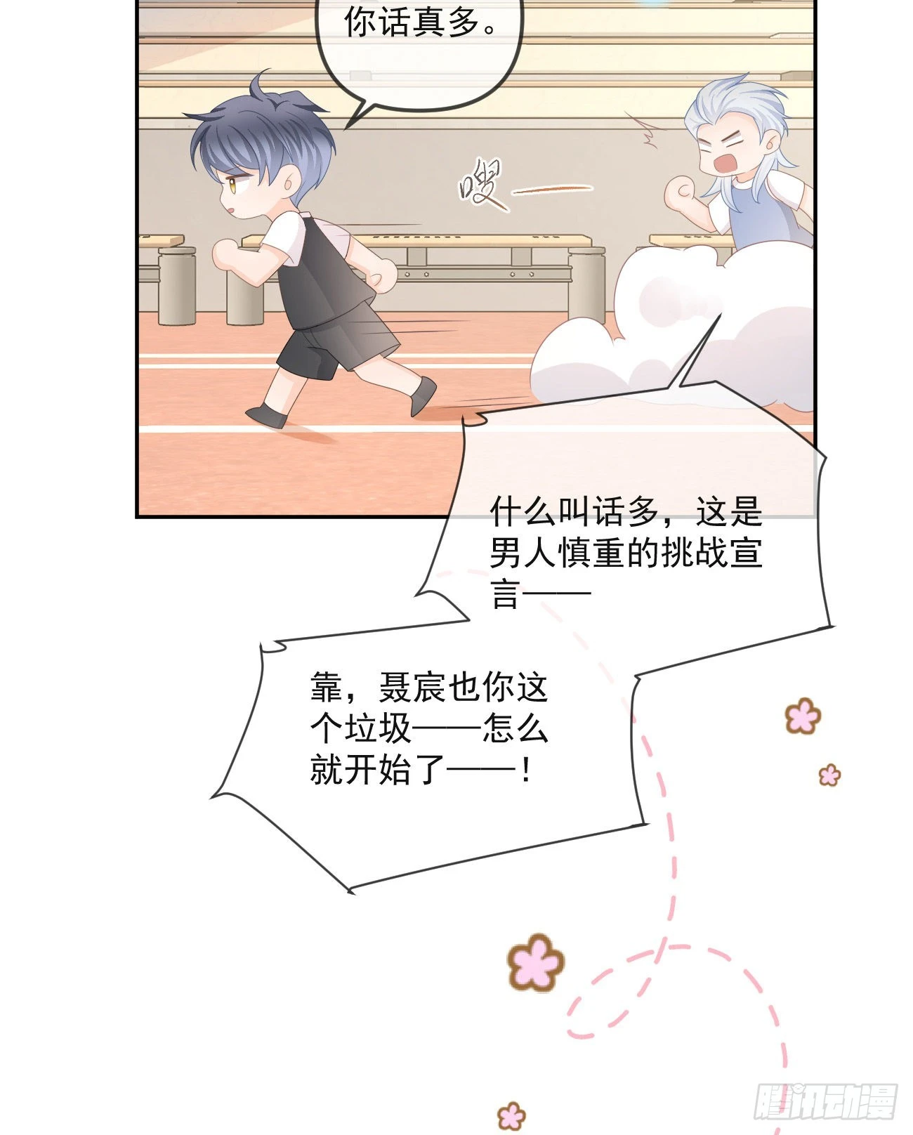 聂神上场-第162话