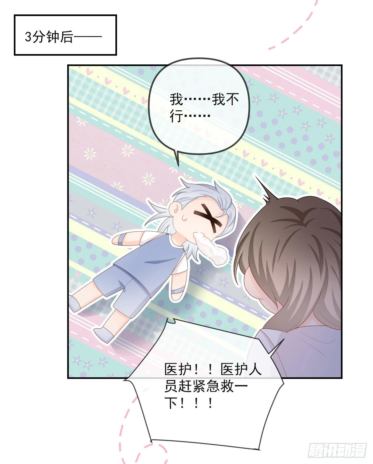 聂神上场-第162话