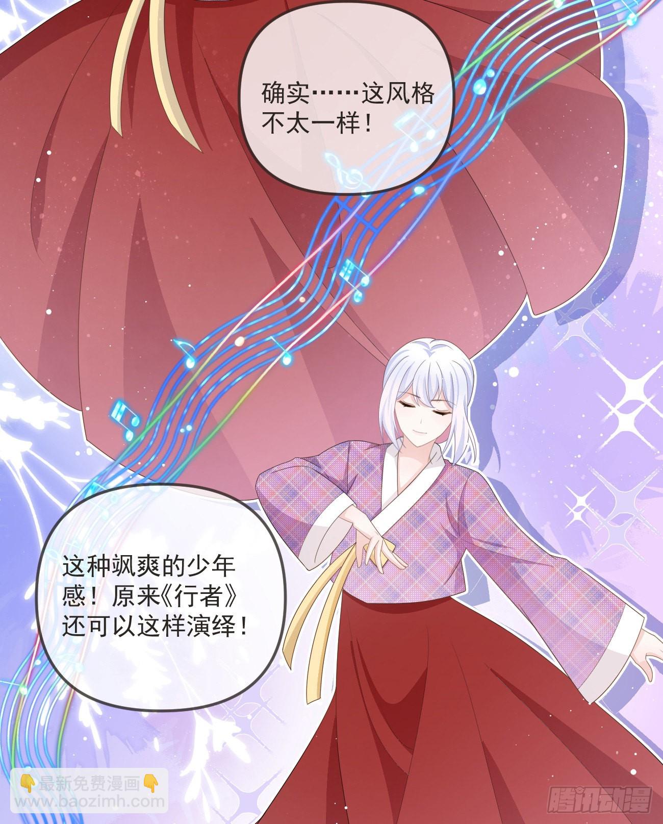 行者的光环-第164话
