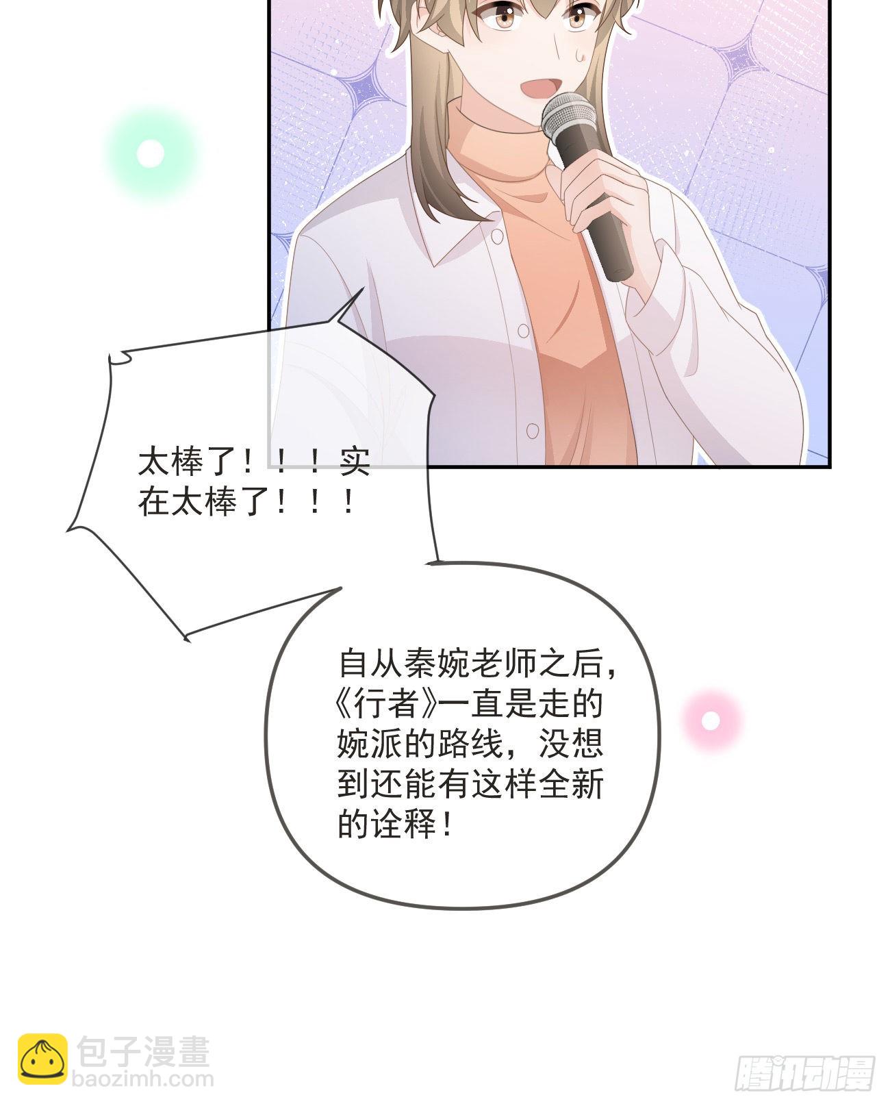 行者的光环-第164话