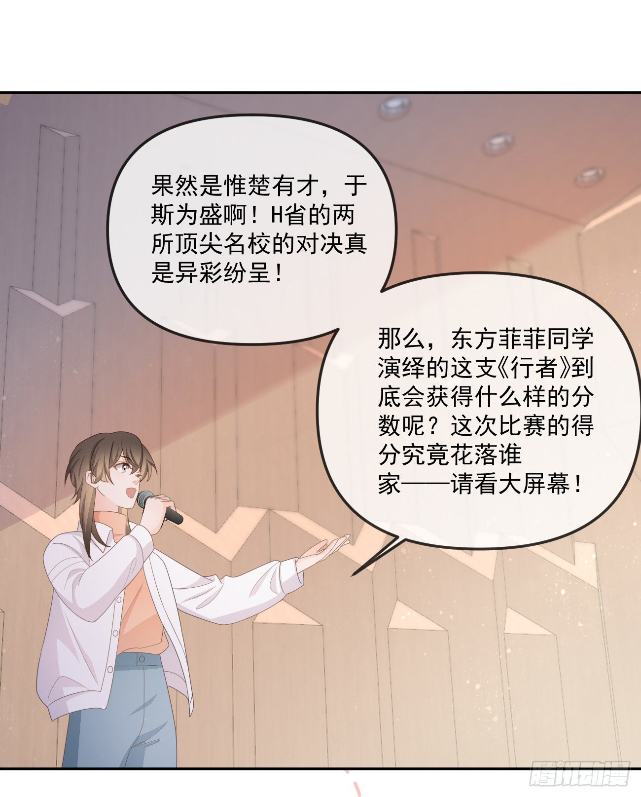 行者的光环-第164话