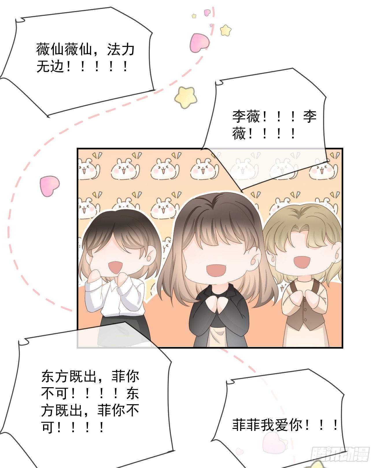 行者的光环-第164话