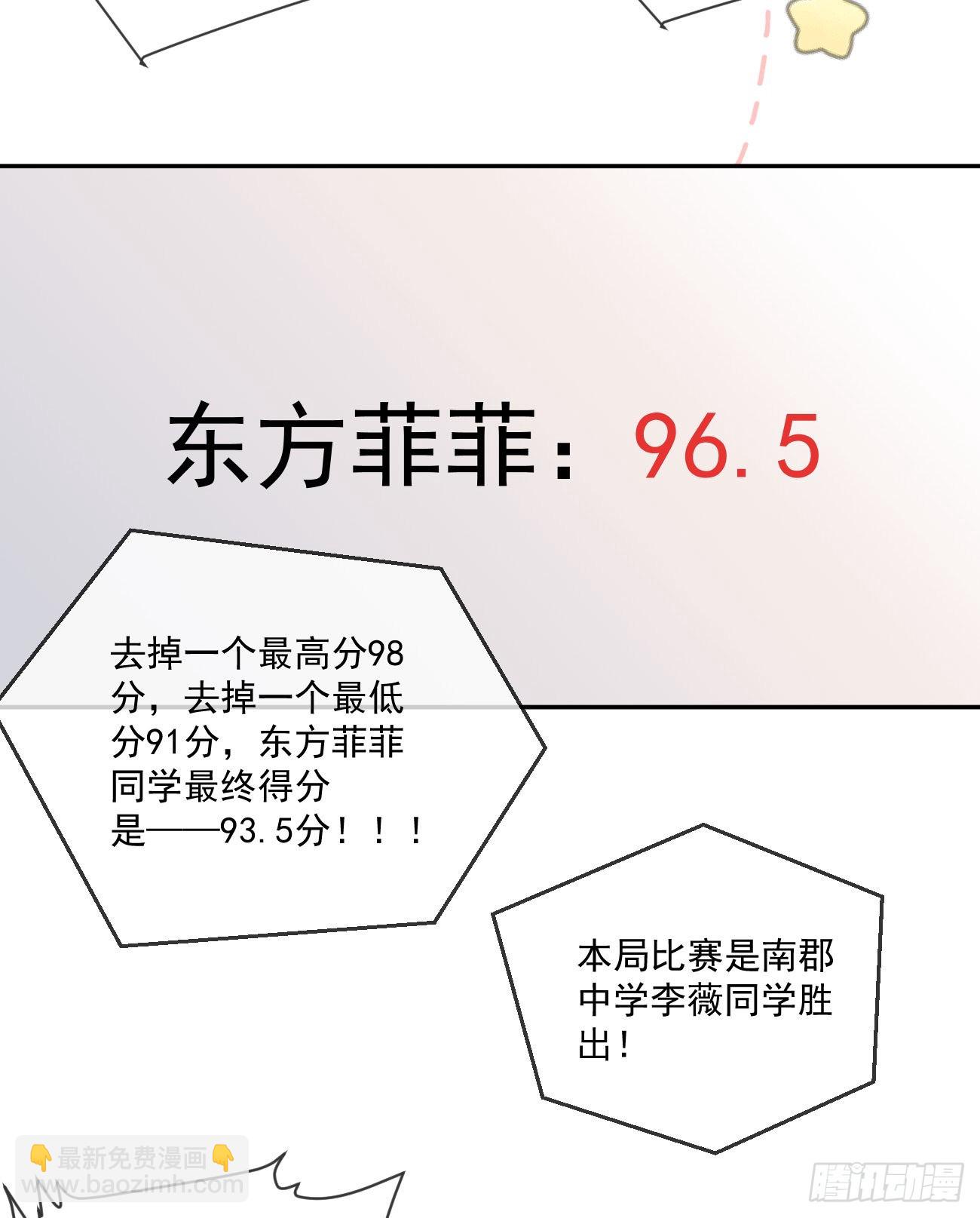 行者的光环-第164话