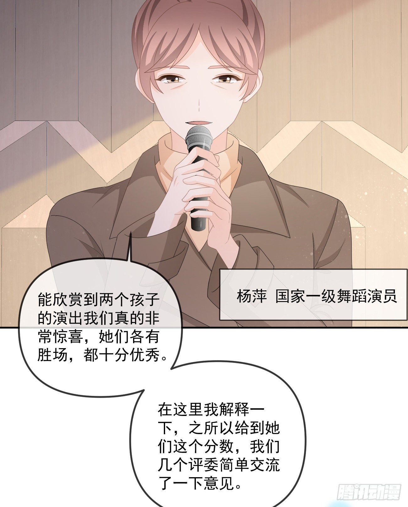 行者的光环-第164话
