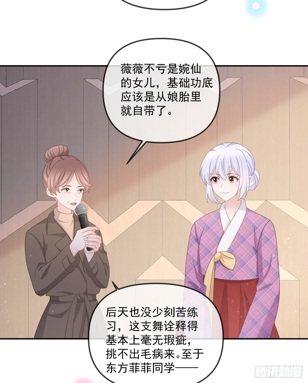 行者的光环-第164话
