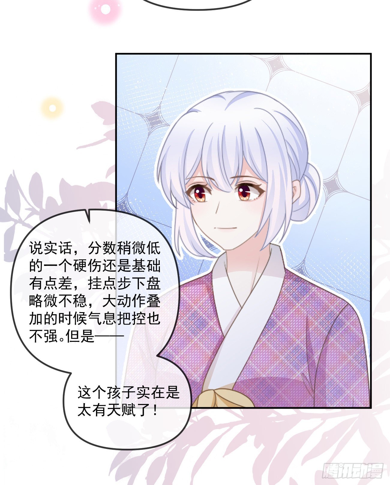 行者的光环-第164话