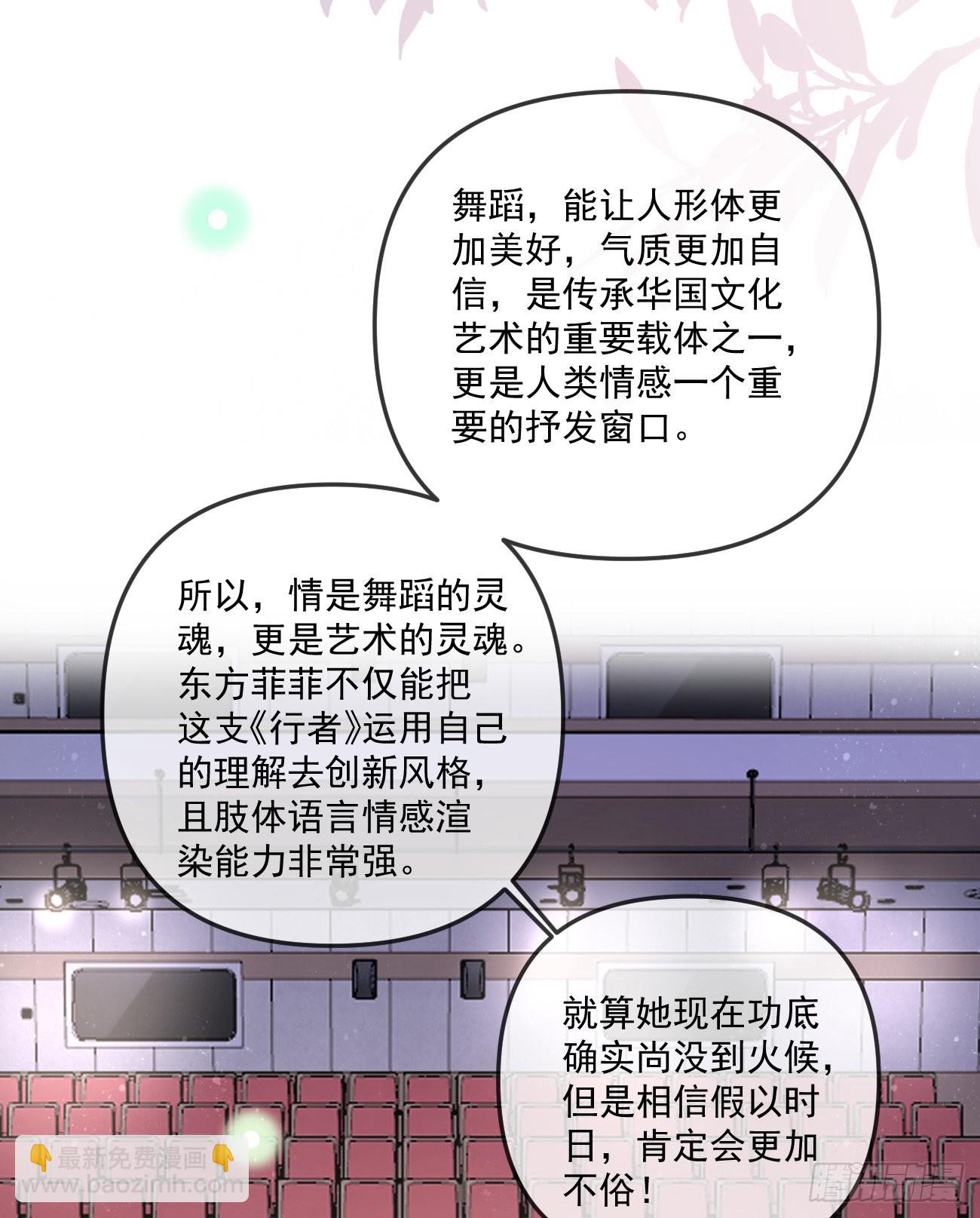 行者的光环-第164话