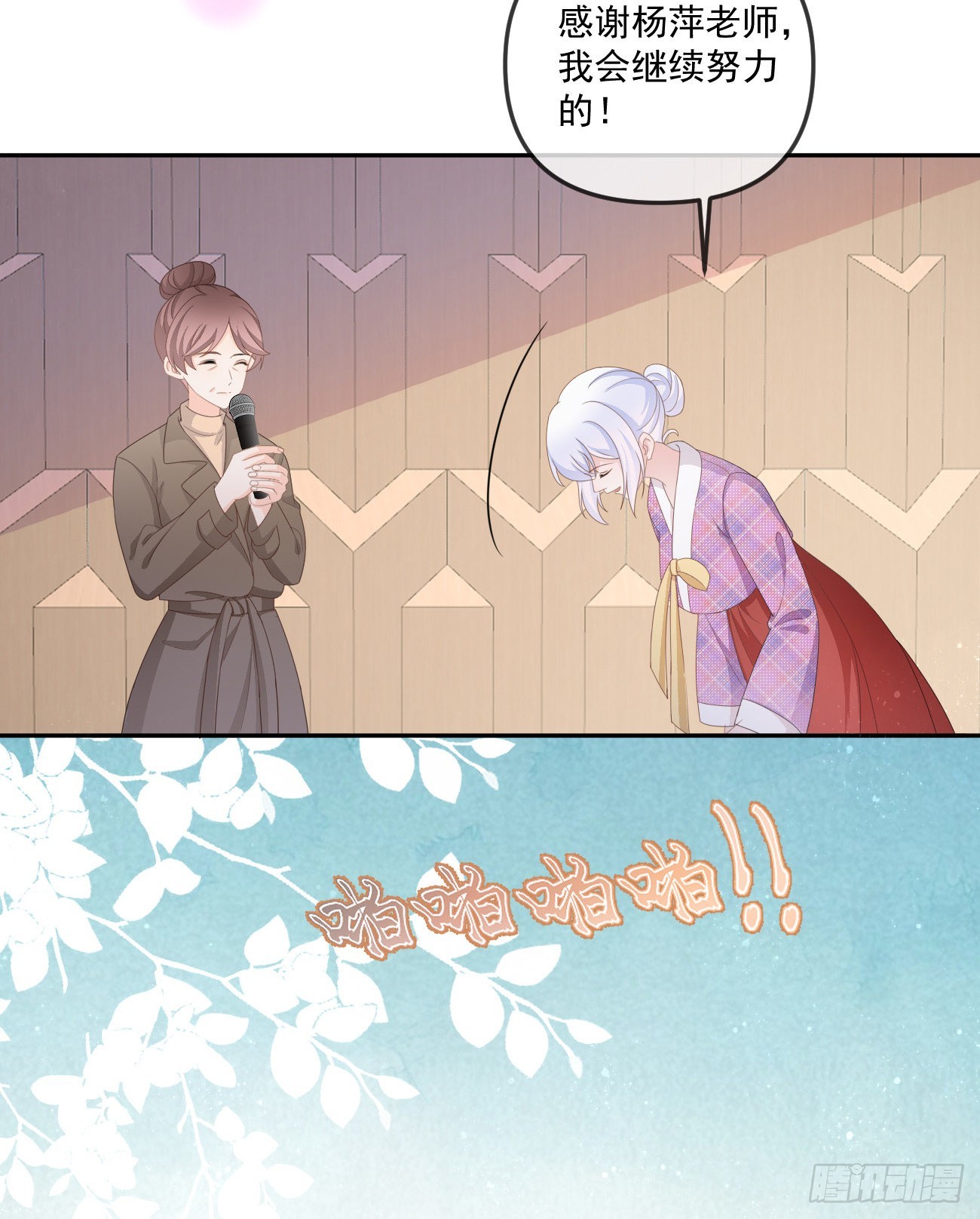 行者的光环-第164话