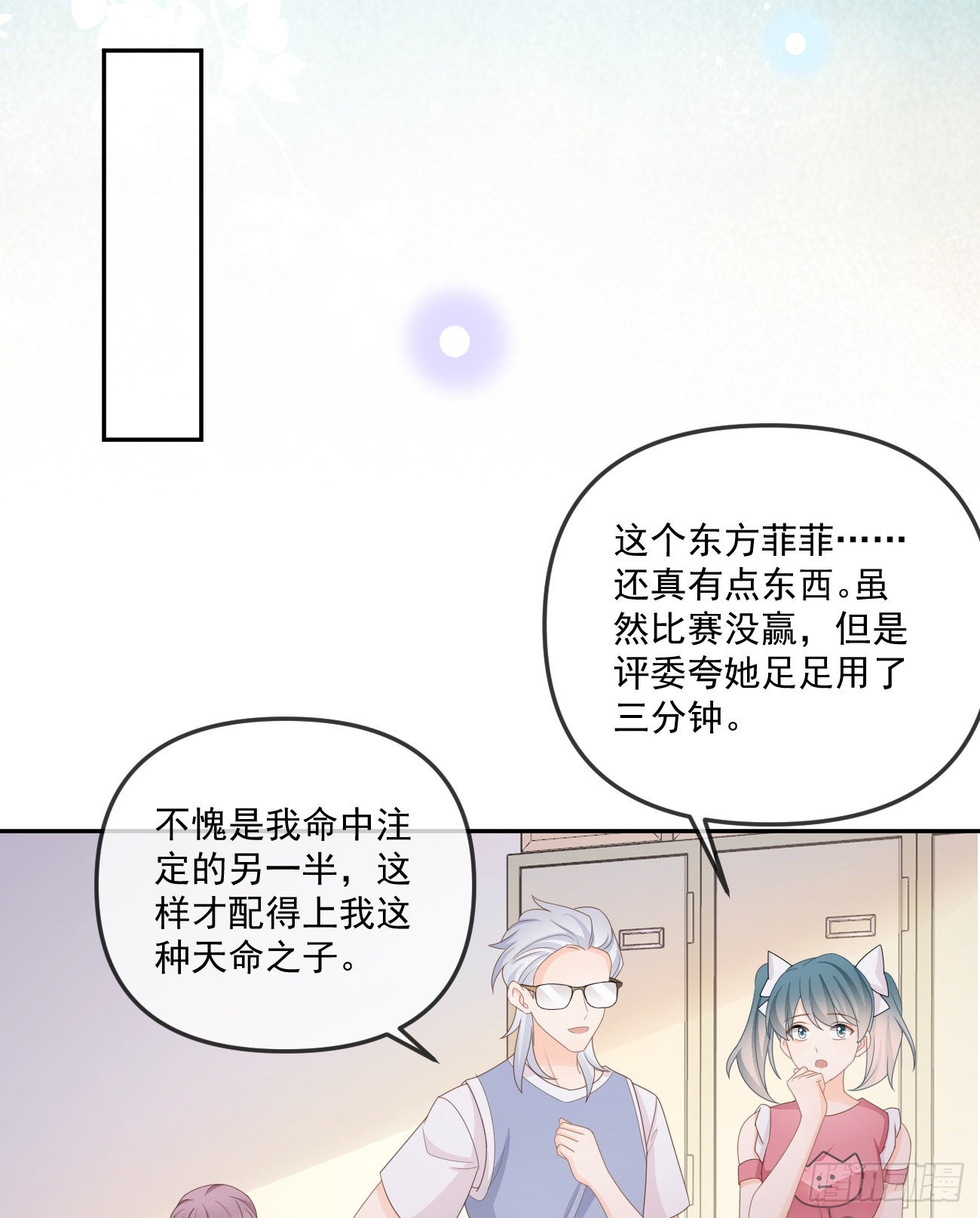 行者的光环-第164话