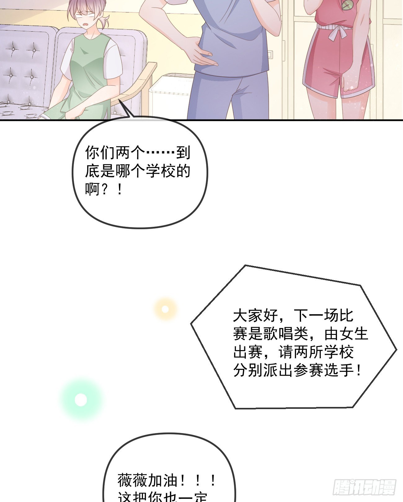 行者的光环-第164话