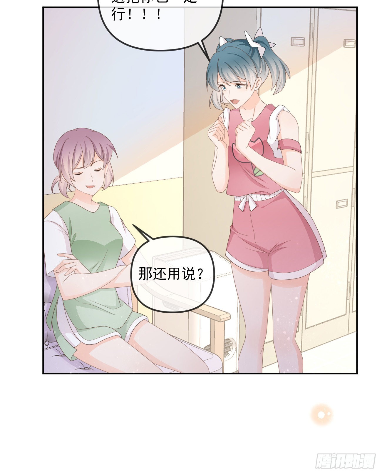 行者的光环-第164话