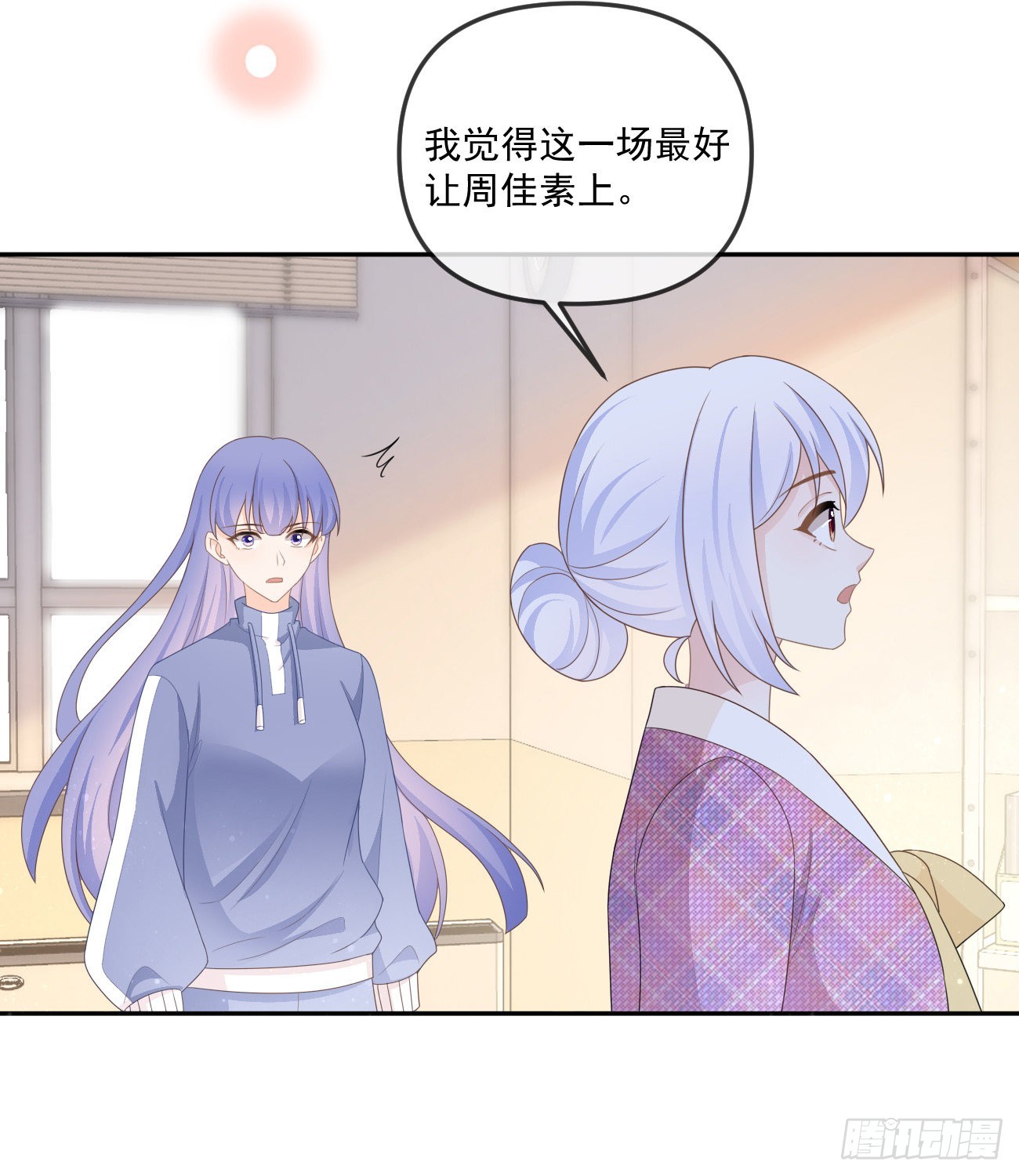 行者的光环-第164话