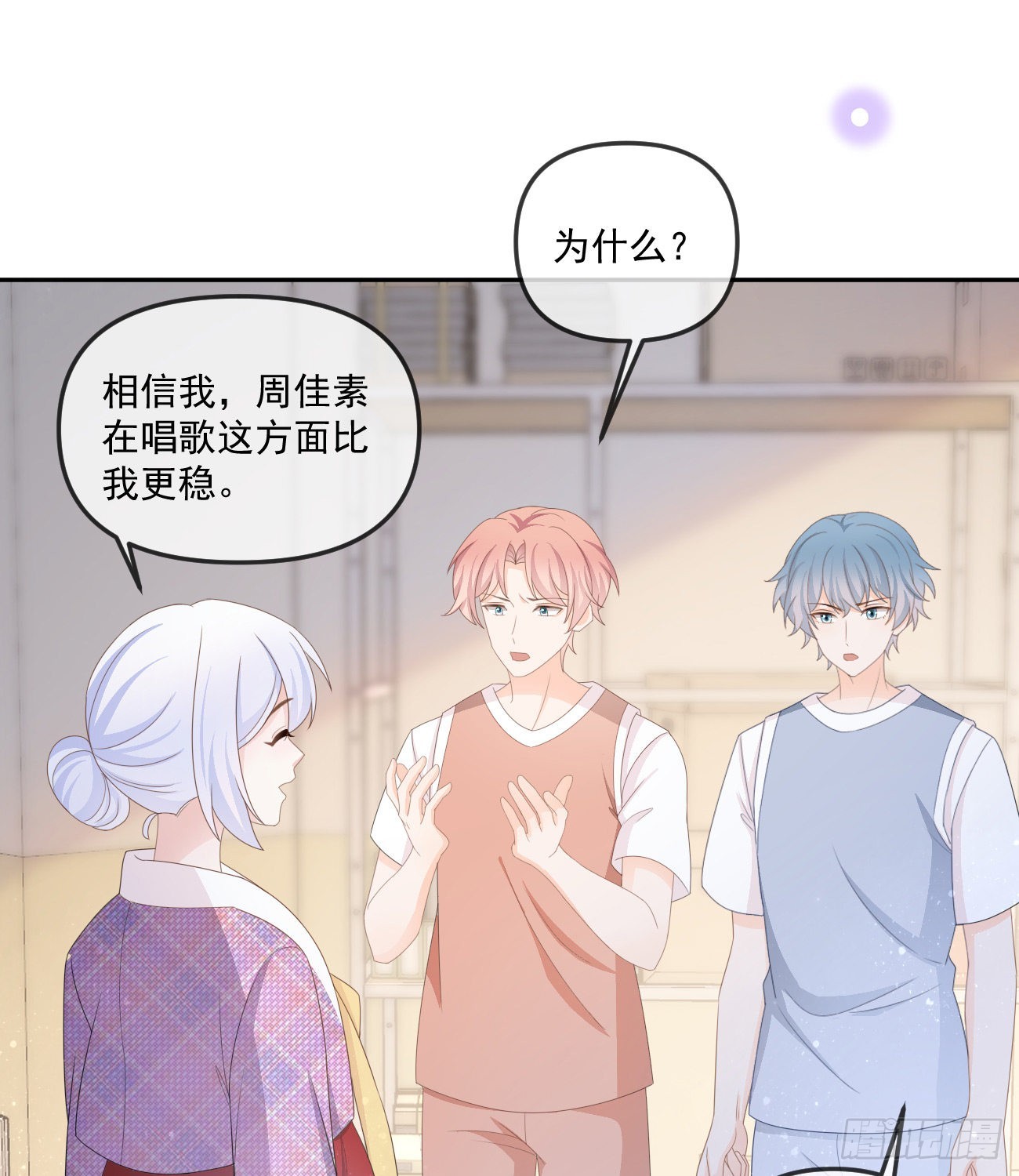 行者的光环-第164话